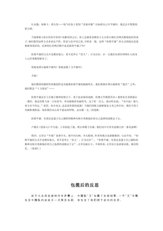 2011——高考满分作文