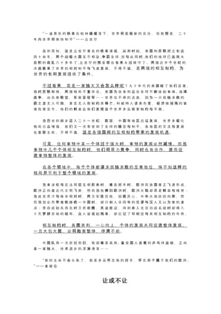 2011——高考满分作文