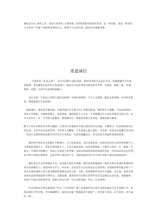 2011——高考满分作文