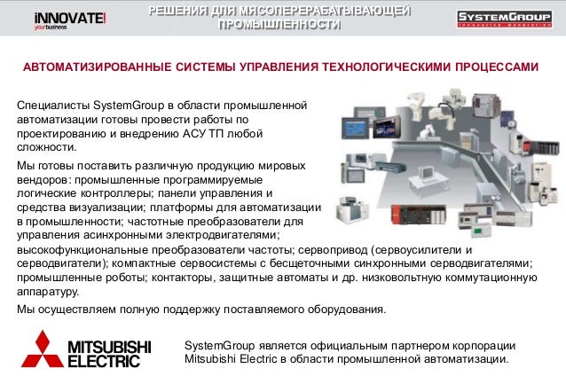 Маркировка мясорыхлительной машины