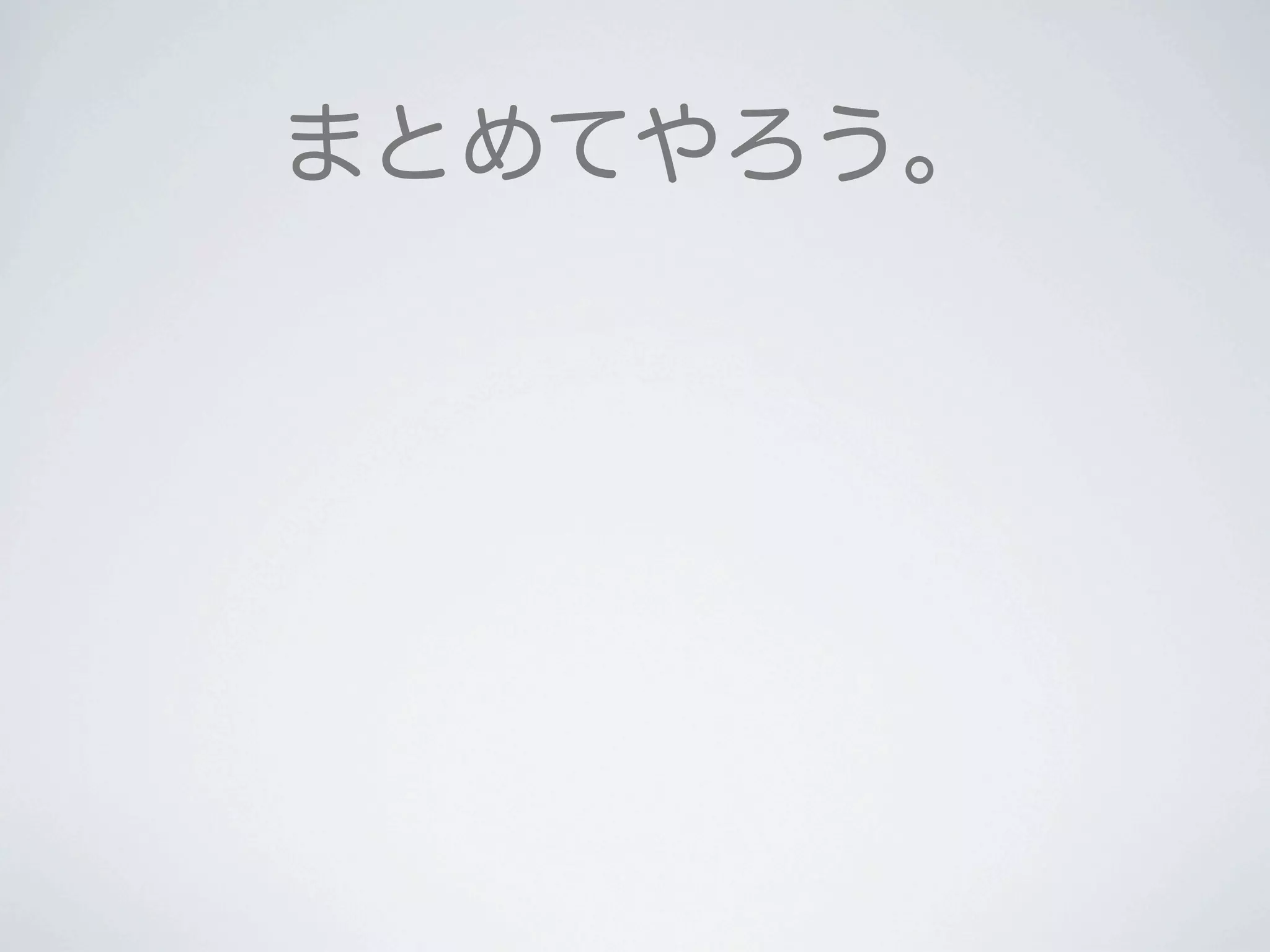 2011 12-10 Titanium Developer Meeting 大阪 LT