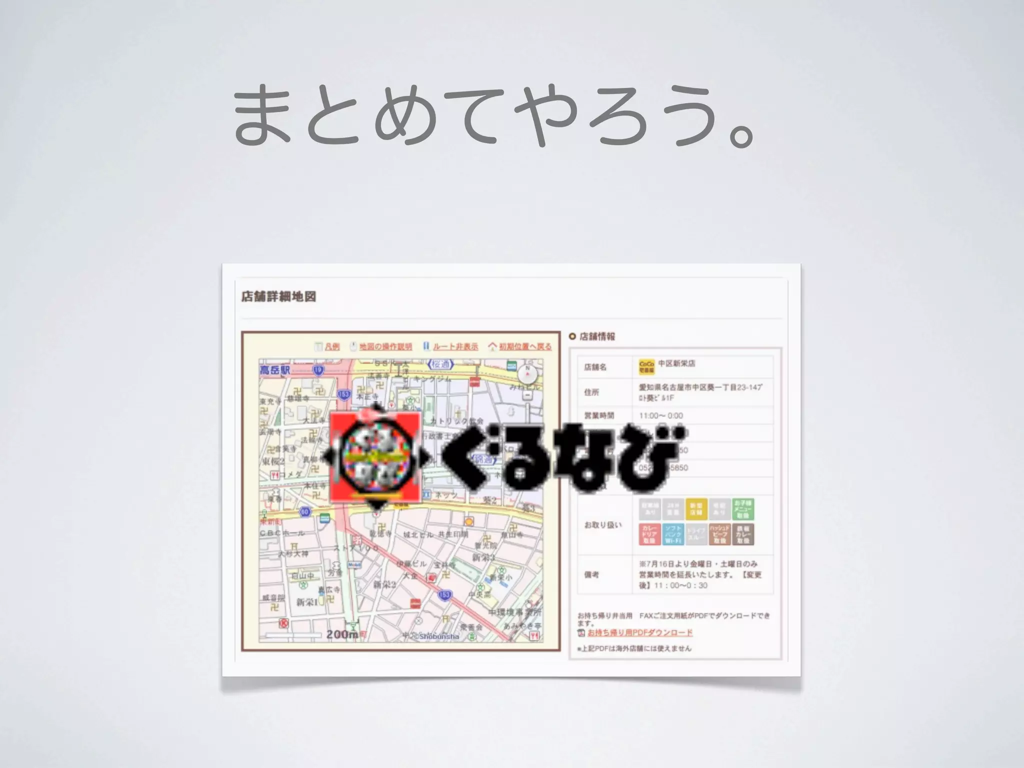 2011 12-10 Titanium Developer Meeting 大阪 LT