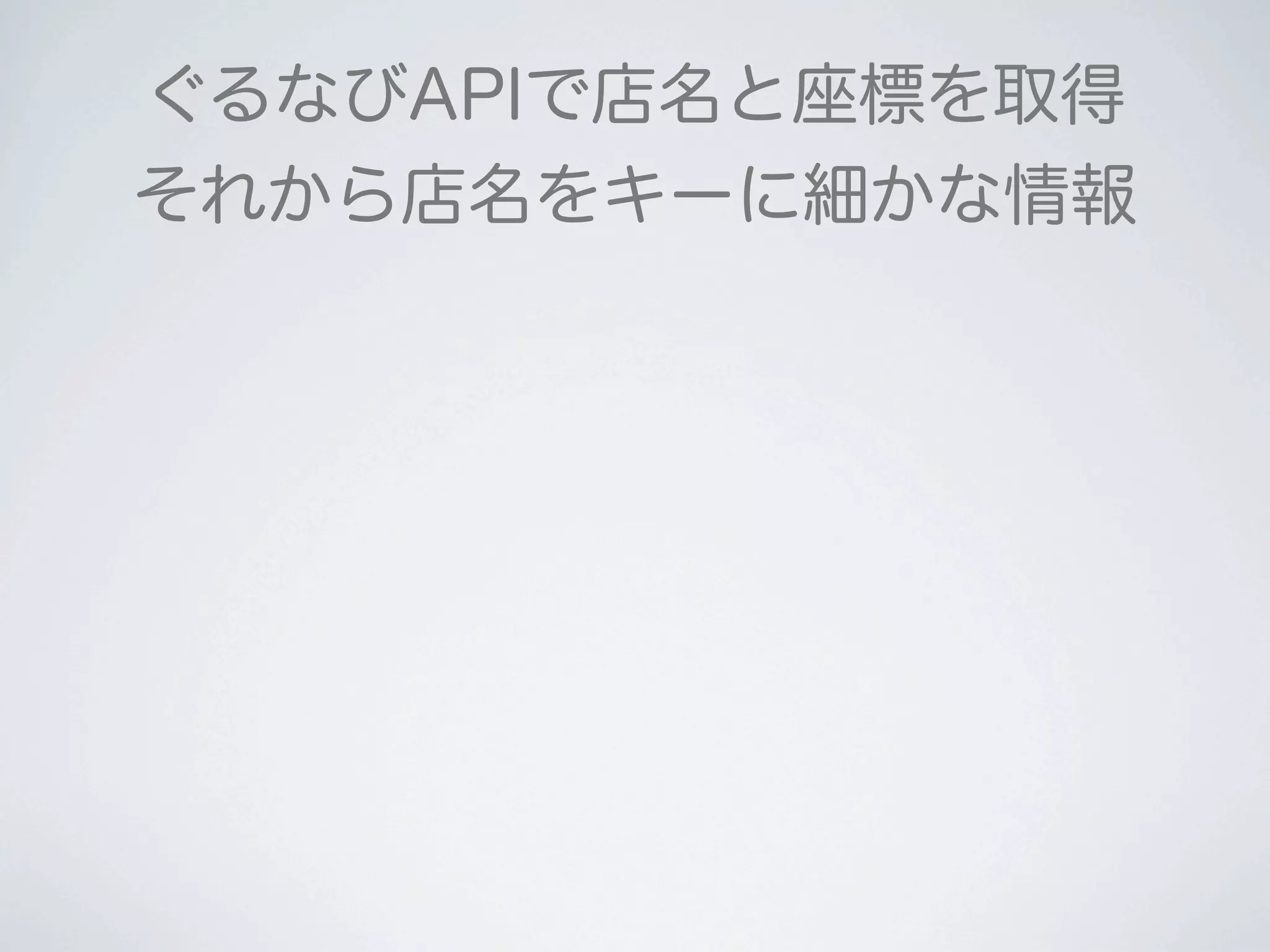 2011 12-10 Titanium Developer Meeting 大阪 LT