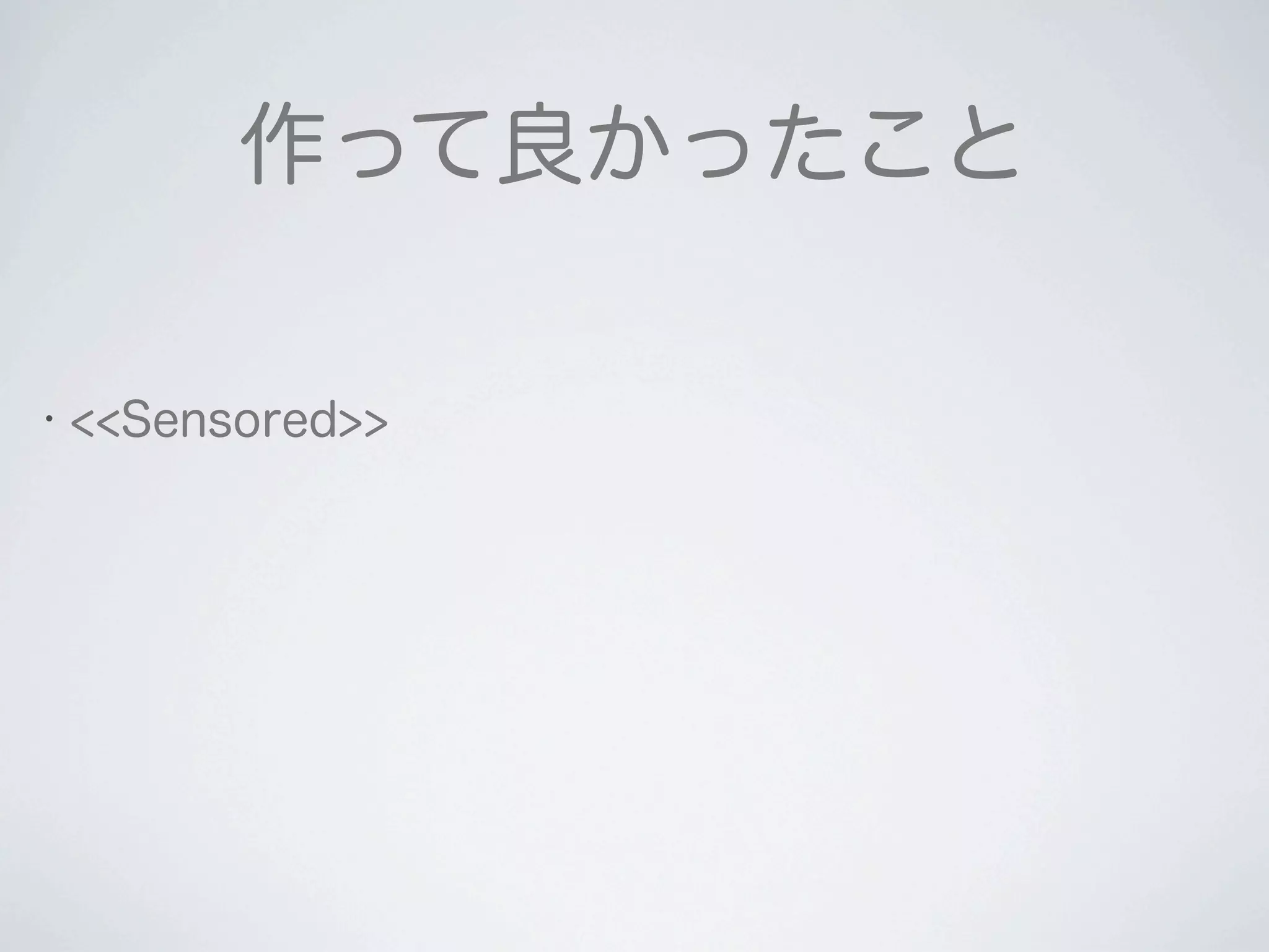 2011 12-10 Titanium Developer Meeting 大阪 LT