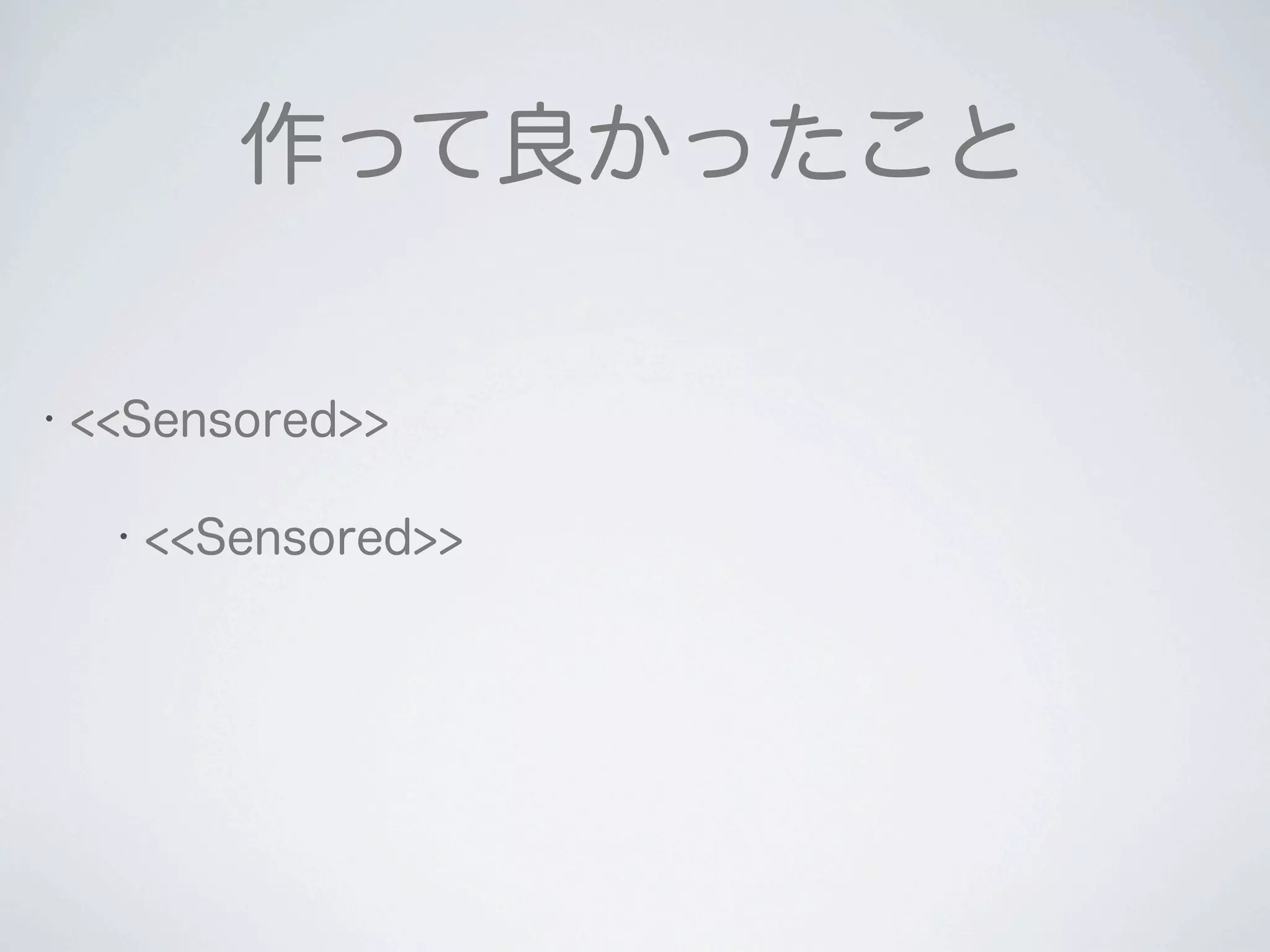 2011 12-10 Titanium Developer Meeting 大阪 LT