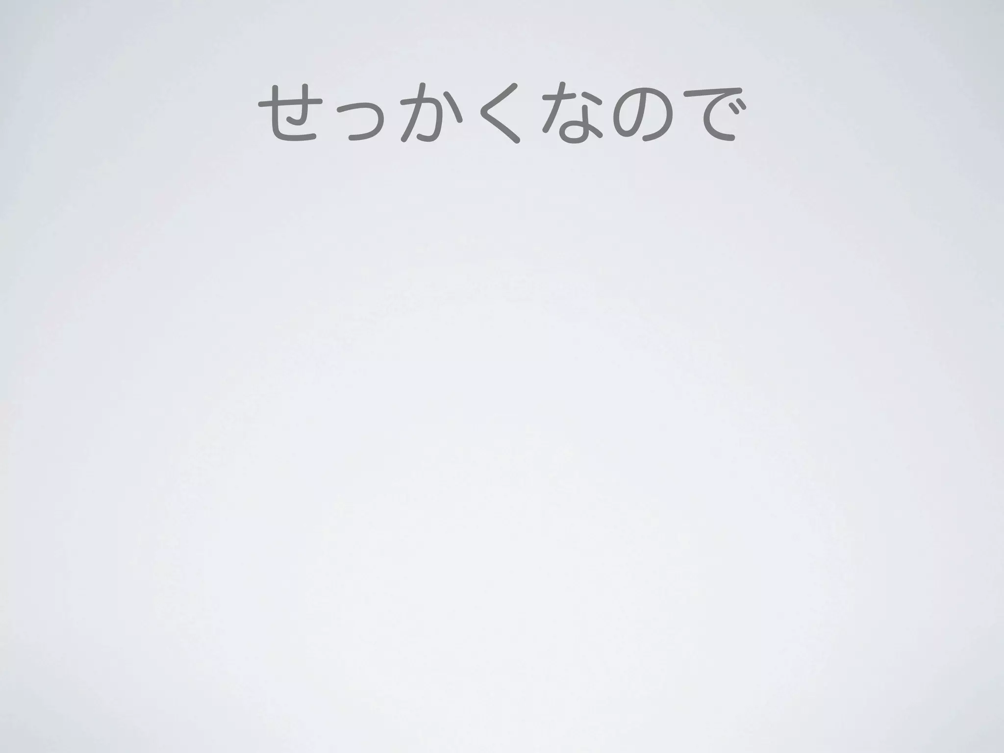 2011 12-10 Titanium Developer Meeting 大阪 LT