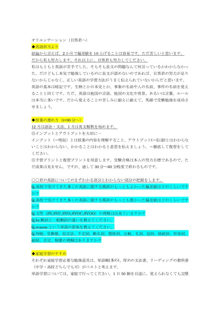 高三生オリエンテーション11 12 高三生オリエンテーション11 12