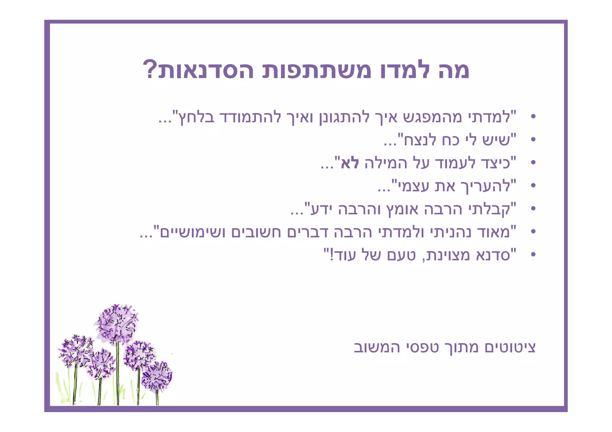 ?
   ..."                                  "   •
                         ..."       ¯    "   •
                 ..."                   ¯"   •
                        ..."             "   •
          ..."                           "   •
..."                                     "   •
                 "!             ,        "   •
 