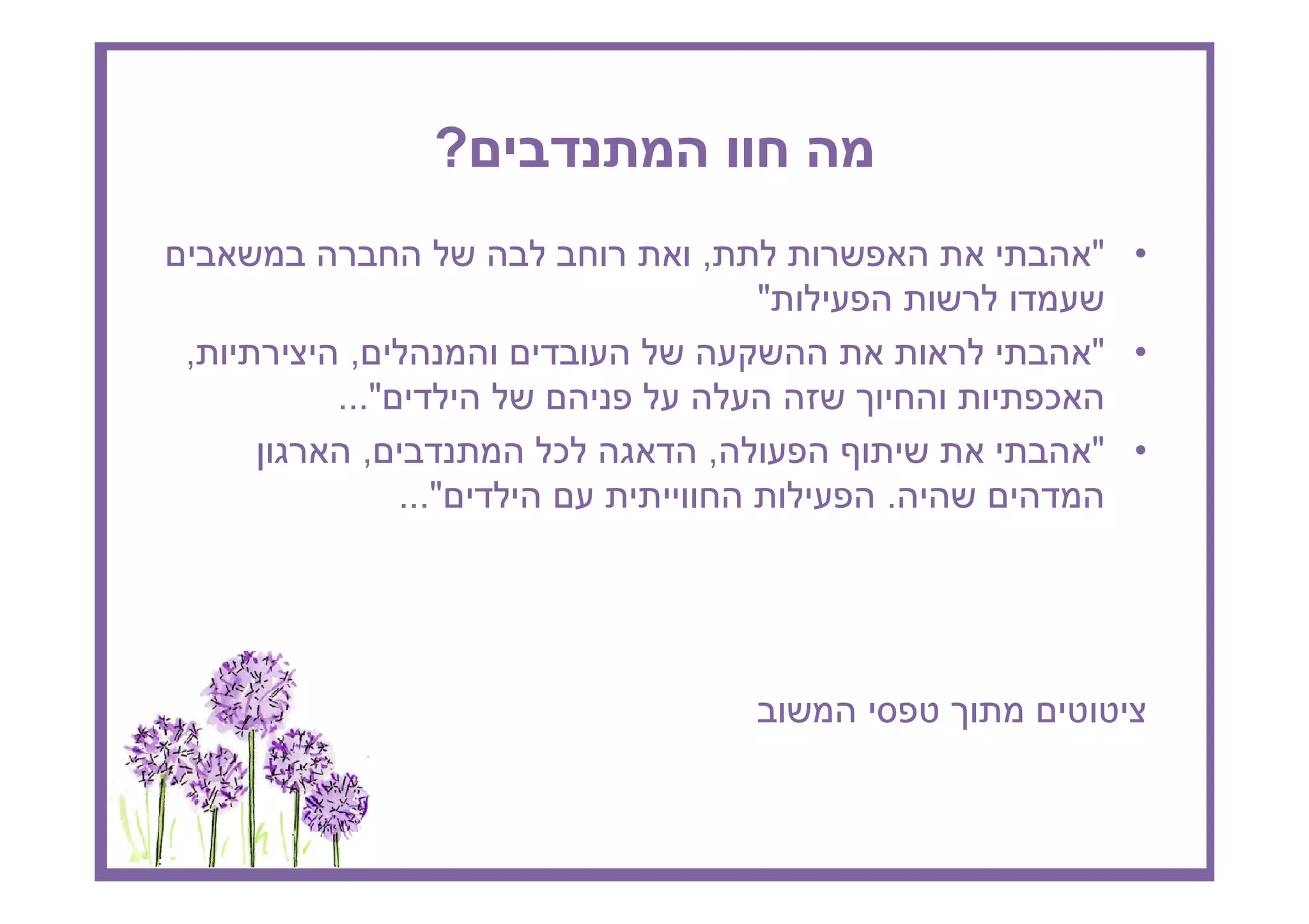 ?
                      ,               " •
                          "
,    ,                                " •
    ..."                          ¯
       ,          ¯   ,               " •
           ..."               .
 