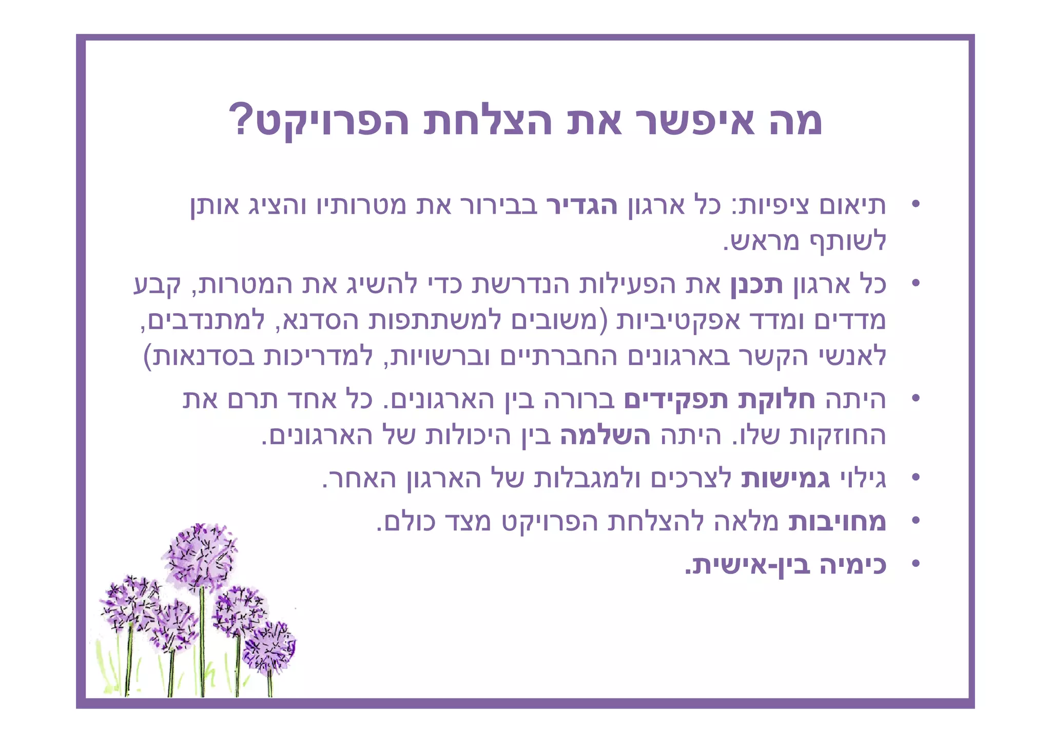 ?
                                                     ¯:             •
                                                      .
    ,                                ¯                    ¯       ¯ •
,               ,                            )
(                   ¯        ,
                            ¯.                                      •
            .                            ¯            .
                        .                        ¯                  •
                             .   ¯                                  •
                                                 .            -   ¯ •
 