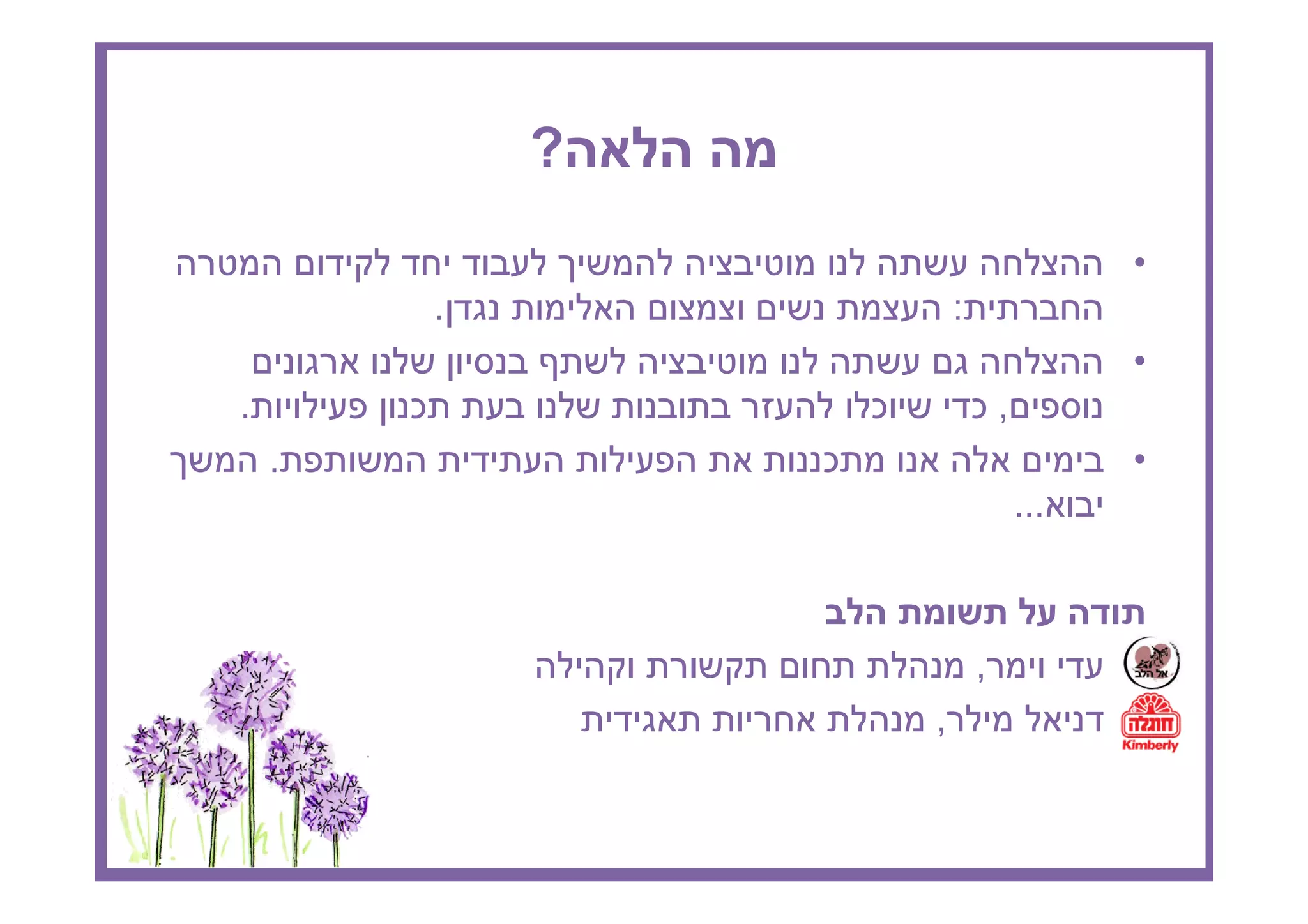 ?
                                               •
            .                   :
                                               •
.       ¯               ¯           ¯,
    .               ¯                          •
                                         ...



                                    ,          •
                            ,                  •
 