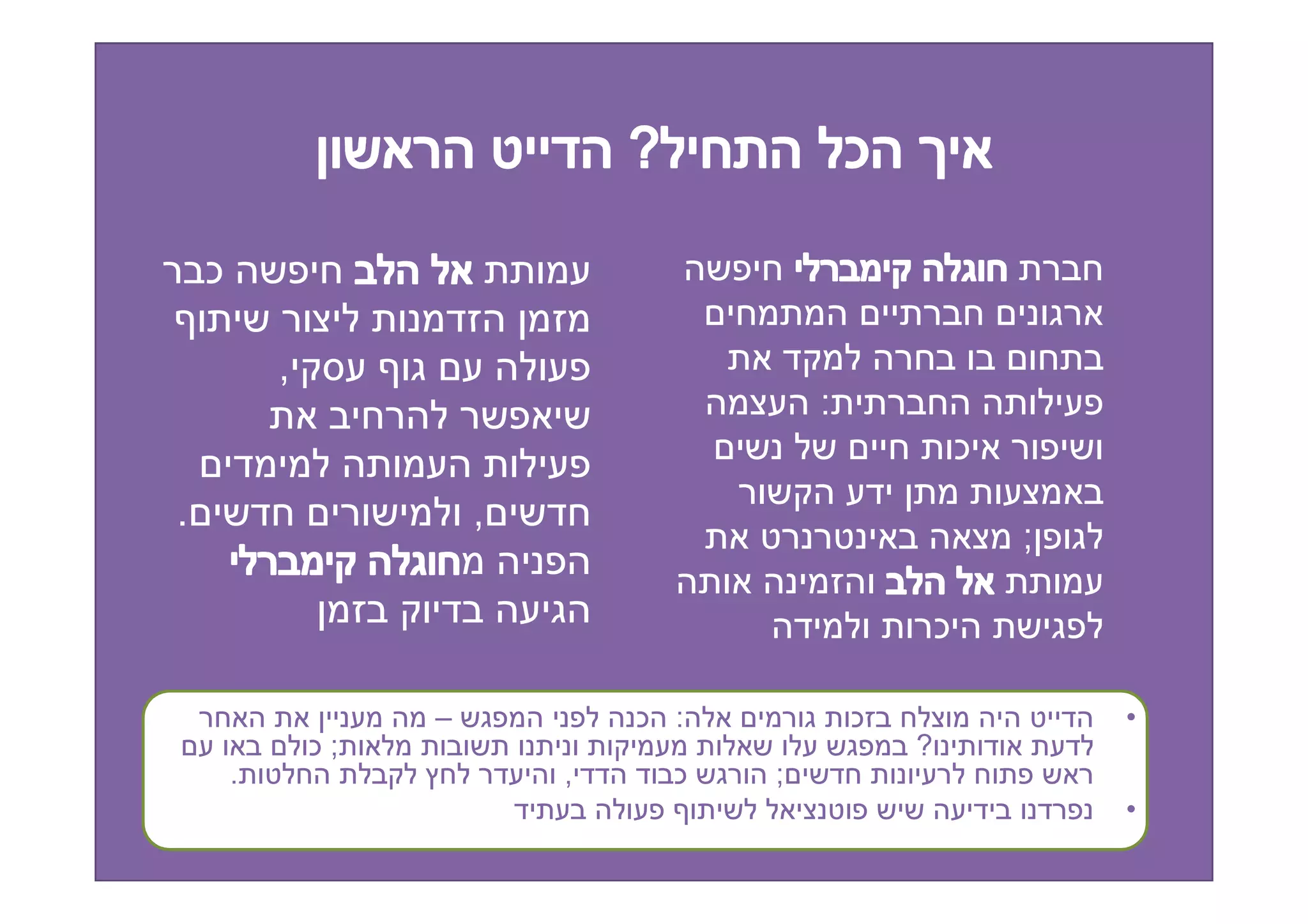 ¯

            ,
                                           :
                                                           ¯
.                        ,
                                                               ;

                                                       ¯

                     –           ¯ :           ¯                   •
                ¯;                                 ?
        .                    ,     ¯   ;
                                                                   •
 