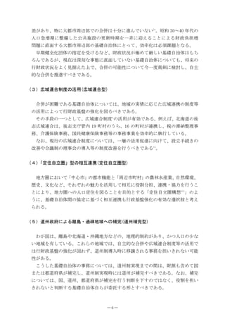 Ꮕ߇޽ࠅ‫ߦ․ޔ‬ᄢ૪Ꮢ๟਍ૡߢߩว૬ߪචಽߦ੤ࠎߢ޿ߥ޿KX‫ޕ‬ᤘ๺ ጚ ᐕઍߩ
 ੱญᕆჇᦼߦᢛ஻ߒߚ౏౒ᣉ‫ᦝߩܣ‬ᣂᤨᦼࠍ৻ᢧߦਛ߃ࠆߎߣߦࠃࠆࡧ᡽ࡦᜂჇ
 ໧໤ߦ⋥้ߔࠆᄢ૪Ꮢ๟਍ૡߩၮ␆ȴᴦ૕ߦߣߞߡ‫ޔ‬ല₸ൻߪᔅື‫ކ‬໤ߣߥࠆ‫ޕ‬
  ᣧᦼஜోൻ࿅૕ߩᜰቯࠍฃߌࠆߥߤ‫ࡧޔ‬᡽⁁ᴫ߇ᭂ߼ߡ෩ߒ޿ၮ␆ȴᴦ૕ߪ߽ߜ
 ࠈࠎߢ޽ࠆ߇‫⃻ޔ‬࿷ߪᷓೞߥ੐ᘒߦ⋥้ߒߡ޿ߥ޿ၮ␆ȴᴦ૕ߦߟ޿ߡ߽‫ޔ‬዁᧪ߩ
 ؅ࡧ᡽⁁ᴫࠍࠃߊ‫ۇ‬ᝪ߃ߚ਄ߢ‫ޔ‬ว૬ߩนƫᕈߦߟ޿ߡ੹৻ᐲ⌀೶ߦᬌ‫ޔߒ܋‬ȴਥ
 ⊛ߥว૬ࠍផ੤ߔߴ߈ߢ޽ࠆ‫ޕ‬


ዄዏዅᐢၞਗ਼ว೙ᐲߩᵴ↪
ᐢၞਗ਼วဳ


  ว૬߇࿎෽ߢ޽ࠆၮ␆ȴᴦ૕ߦߟ޿ߡߪ‫ޔ‬࿾ၞߩታᖱߦᔕߓߚᐢၞਗ਼៤ߩ೙ᐲ╬
 ߩᵴ↪ߦࠃߞߡ؅ࡧ᡽ၮ⋚ߩᒝൻࠍ࿑ࠆߴ߈ߢ޽ࠆ‫ޕ‬
  ߘߩᚻᲑߩ৻ߟߣߒߡ‫ޔ‬ᐢၞਗ਼ว೙ᐲXߩᵴ↪߇᦭ലߢ޽ࠆ‫ޔ߫߃଀ޕ‬ർᶏ੿ߩᓟ
 ᔒᐢၞਗ਼วߪ‫ޔ‬ᓟᔒᡰᐡ▤ౝ  ↸᧛ߩ߁ߜ‫߇᧛↸ߩ ޔ‬ਗ਼៤ߒ‫ޔ‬⒢ߩṛ⚊ᢛℂ੐
 ോ‫଻ࠄ੺ޔ‬ථ੐ോ‫ޔ‬࿖᳃ஜᐽ଻ථ੐ോ╬ߩ੐ോ੐ᬺࠍല₸⊛ߦၫ؅ߒߡ޿ࠆ‫ޕ‬
  ߥ߅‫ߩ؅⃻ޔ‬ᐢၞਗ਼ว೙ᐲߦߟ޿ߡߪ‫৻ޔ‬ጀߩᵴ↪ଦ੤ߦะߌߡ‫┙ܣޔ‬ᚻ⛯߈ߩ
 ᡷༀ߿ว߿೙ߩℂ੐ળߩዉ౉╬ߩ೙ᐲᡷༀࠍ؅߁ߴ߈ߢ޽ࠆXK‫ޕ‬


ዄዐዅ
  ‫ޟ‬ቯ૑ȴ┙࿤‫⋧ߩဳޠ‬੕ਗ਼៤
ቯ૑ȴ┙࿤ဳ


  ࿾ᣇ࿤ߦ߅޿ߡ‫ޟ‬ਛᔃᏒ‫ޠ‬ߩ૪Ꮢᯏƫߣ‫ޟ‬๟਍Ꮢ↸᧛‫ߩޠ‬ਈᨋ᳓↥ᬺ‫ޔ‬ȴὼⅣႺ‫ޔ‬
 ᱧผ‫ޔ‬ᢥൻߥߤ‫ߩࠇߙࠇߘޔ‬ၟജࠍᵴ↪ߒߡ⋧੕ߦᓎഀಽᜂ‫ޔ‬ਗ਼៤࡮දജࠍ؅߁ߎ
 ߣߦࠃࠅ‫ޔ‬࿾ᣇ࿤߳ߩੱญቯ૑ࠍ࿑ࠆߎߣࠍ⋡⊛ߣߔࠆ‫ޟ‬ቯ૑ȴ┙࿤᭴ᗐXKK‫ࠃߩޠ‬
 ߁ߦ‫ޔ‬ၮ␆ȴᴦ૕ശߩදቯߦၮߠߊ⋧੕ਗ਼៤߽؅᡽ၮ⋚ᒝൻߩ᦭ലߥજᛯŷߣĘ߃
 ࠄࠇࠆ‫ޕ‬


ዄዑዅ੿Ꮊ᡽ᐭߦࠃࠆ෼ፉ࡮੺⇹࿾ၞ߳ߩٜቢ
੿Ꮊٜቢဳ


  ࠊ߇࿖ߪ‫ޔ‬෼ፉ߿ർᶏ੿࡮ᴒ-࿾ᣇߥߤߩ‫ޔ‬࿾ℂ⊛೙⚂߇޽ࠅ‫ੱߟ߆ޔ‬ญߩዋߥ
 ޿࿾ၞࠍ᦭ߒߡ޿ࠆ‫ߩࠄࠇߎޕ‬࿾ၞߢߪ‫ޔ‬ȴਥ⊛ߥว૬߿ᐢၞਗ਼ว೙ᐲ╬ߩᵴ↪ߢ
 ߪ؅ࡧ᡽ၮ⋚ߩᒝൻ߇࿑ࠇߕ‫੿ޔ‬Ꮊ೙ዉ౉ᤨߦ⒖ࠁߐࠇࠆ੐ോࠍᜂ޿߈ࠇߥ޿นƫ
 ᕈ߇޽ࠆ‫ޕ‬
  ߎ߁ߒߚၮ␆ȴᴦ૕ߩ੐ോߦߟ޿ߡߪ‫੿ޔ‬Ꮊ೙ታ⃻߹ߢߩശߪ‫ࡧޔ‬Ḯ߽฽߼ߡ࿖
 ߹ߚߪ૪੿ᐭ⋵߇ٜቢߒ‫੿ޔ‬Ꮊ೙ታ⃻ᤨߦߪ੿Ꮊ߇ٜቢߔߴ߈ߢ޽ࠆ‫ٜޔ߅ߥޕ‬ቢ
 ߦߟ޿ߡߪ‫ޔ‬࿖‫੿ޔ‬Ꮊ‫ޔ‬૪੿ᐭ⋵߇ٜቢࠍ؅߁್ᢿࠍਅߔߩߢߪߥߊ‫ޔ‬ᓎഀࠍᜂ޿
 ߈ࠇߥ޿ߣ್ᢿߔࠆၮ␆ȴᴦ૕ȴࠄ߇ᆔ‫ࠆߔܔ‬ᒻߣߔߴ߈ߢ޽ࠆ‫ޕ‬



                    ―6―
 