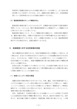 ⒓ᄌᦝߥߤၮ␆ȴᴦ૕ߩ޽ࠅᣇߩᩮᐙߦീࠊࠆࠤ࡯ࠬࠍኻ࠾ߣߒ‫ޔ‬ᐢߊ૑᳃ߩᗧ
  ᕁࠍŎ޿ߚ਄ߢ᳿ቯߔߴ߈ߢ޽ࠆ‫ޔߚ߹ޕ‬ၮ␆ȴᴦ૕ߩજᛯߦࠃࠅ‫ޔ‬૑᳃ᛩ␿⚿
  ᨐߦߟ޿ߡᴺ⊛᜔᧤ജࠍ߽ߚߖࠆ೙ᐲ߽ᬌ‫ޕࠆ޽ߢ߈ߴߔ܋‬


ዄዏዅ⋙ᩏᆔຬ೙ᐲߩ࠴ࠚ࠶ࠢᯏƫߩะ਄


  ⋙ᩏᆔຬߩክᩏࠍ⚻ߡ޿ࠆߦ߽߆߆ࠊࠄߕ‫ޔ‬ᐢ▸࿐ߩ࿾ᣇȴᴦ૕ߢਇઑᱜ⚻ℂ߇
 ್᣿ߒߡ޿ࠆ‫⋙ߩ؅⃻ޔߪߣߎߩߎޕ‬ᩏᆔຬ೙ᐲZߦࠃࠆ⋙ᩏ߇࠴ࠚ࠶ࠢᯏƫࠍචಽ
 ߦᨐߚߖߡ޿ߥ޿ߎߣࠍ‫ޕࠆ޿ߡߒ؛‬
  ⋙ᩏᆔຬߩજ಴ߦߟ޿ߡ‫ࠢ࠶ࠚ࠴ޔ‬ᯏƫࠍဎ߼ࠆ۠ὐࠃࠅ‫ޔ‬ᒰ‫ݕ‬ȴᴦ૕ߩşຬያ
 ዞ‫߿ޔ‬ຬߩજ಴ߩ⑌ᱛ‫ޔ‬ᑯࠄ჻߿౏‫ݪ‬ળ‫܈‬჻ߥߤߩኾധ⍮߲ߩ޽ࠆੱ᧚ߩ⊓↪ߣ޿
 ߞߚ೙ᐲᡷༀࠍ؅߁ߴ߈ߢ޽ࠆ‫ޔߚ߹ޕ‬ዊ‫ۉ‬ᮨߩȴᴦ૕ߦߟ޿ߡߪ‫⋙ޔ‬ᩏ੐ോዪ૕
 ೙߇ਇචಽߥ႐ว߇޽ࠅ‫ޔ‬ᡷༀࠍᬌ‫ޕࠆ޽ߢ߈ߴߔ܋‬



ዑዊ࿾ၞ⚻༡ߦኻߔࠆ૑᳃ෳ↹ߩଦ੤

  ⌀ߩಽᮭဳ␠ળࠍታ⃻ߔࠆߦߪ‫ޔ‬૑᳃߇࿾ၞ⚻༡ࠍȴࠄߩ໧໤ߣߒߡᝒ߃ࠆ‫܂ޔ‬
 ޿឵߃ࠇ߫‫ޔ‬ȴಽߚߜߩ዁᧪ߪȴಽߚߜߢ᳿߼ࠆߣ޿߁ȴᴦᗧ߲ࠍဎ߼ߥߌࠇ߫ߥ
 ࠄߥ޿‫ޔߪߦ߼ߚߩߘޕ‬‫ޟ‬᳃ശߢߢ߈ࠆߎߣߪ᳃ശߢ؅߁‫߁޿ߣޠ‬ᄢ೨ឭߩਅߢ‫ޔ‬
 ૑᳃߇࿾ၞߠߊࠅߦෳടߒ‫ޔ‬࿾ၞߩ‫ކ‬໤۳᳿╬ߦขࠅ⚵߻ᄙ᭽ߥ઀ដߌߩ᭴▽ࠍ੤
 ߼ࠆߎߣ߇୰‫ޕࠆ޽ߢۀ‬
  ૑᳃ࠍਥ૕ߣߔࠆ࿾ၞߠߊࠅߩ‫ߩߘޔߪߡ޿ߟߦߺ݌‬ᚑᨐߩ್ᢿߦȻࠆ߹ߢߦߪ
 ৻ቯߩᤨശࠍ‫ޔ߇ࠆߔۀ‬࿾ၞߩታᖱߦᔕߓߡ‫؅݌‬ౢ‫ࠍݻ‬୰ߨߥ߇ࠄᄙ᭽ߥขࠅ⚵ߺ
 ߦᨐᢓߦ᜸ᚢߔࠆߎߣߎߘ߇୰‫ޕࠆ޽ߢۀ‬


ዄውዅ࿾ၞࠦࡒࡘ࠾࠹ࠖౣ↢ߩផ੤


  ၮ␆ȴᴦ૕ߩᓎഀ߇Ⴧᄢߔࠆਛߦ߅޿ߡߪ‫؅ޔ‬᡽‫߿ޔ‬ળ‫ޔ‬૑᳃߇⋥ធኻ‫ߎࠆߔݔ‬
 ߣ߇ߢ߈ࠆ࿾ၞࠦࡒࡘ࠾࠹ࠖౣ↢ߩേ߈ࠍߐࠄߦផ੤ߔࠆߎߣ߇ᦸ߹ߒ޿‫ޕ‬࿾ၞࠦ
 ࡒࡘ࠾࠹ࠖߩౣ↢ߪ‫߇ࠅ߇ߥߟߩੱޔ‬Ꮧџߣߥߞߚ⃻ઍߩ‫ޟ‬ή,␠ળZK‫ߩޠ‬ᑷኂࠍ
 ๺ߔࠆ৻ߟߩᚻᲑߣ߽ߥࠅᓧࠆ߽ߩߢ޽ࠅ‫ޔ‬࿾ᣇȴᴦߩࠬ࠲࡯࠻࡜ࠗࡦߣߒߡ‫ޔ‬
 ࿾,ߩᓳᵴߦขࠅ⚵߻ᗧåߪᄢ߈޿‫ޕ‬
  ਝᐕ‫ోޔ‬࿖ฦ࿾ߢ‫ޔ‬ȴᴦ૕ౝಽᮭߣ߽޿߃ࠆ࿾ၞࠦࡒࡘ࠾࠹ࠖࠍන૏ߣߔࠆ૑᳃
 ߦࠃࠆᗧᕁ᳿ቯߩ઀⚵ߺߩ᭴▽ߩേ߈߇޽ࠆ‫ޔ߫߃଀ޕ‬ᳰ↰Ꮢ
ᄢൻᐭߢߪ‫ޔ‬
 ᐕࠃࠅ‫ޔ‬࿾ᣇಽᮭߦవྏߌߚో࿖ೋߩ‫ޟ‬࿾ၞಽᮭ‫ޠ‬೙ᐲߦขࠅ⚵ࠎߢ޿ࠆ‫ߩߎޕ‬೙



                   ― 10 ―
 
