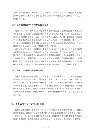 ߣ߿‫ޔ‬᳃ശ߿ዪዬያߦᆔ‫ޔߣߎࠆߔܔ‬࿾ၞࠦࡒࡘ࠾࠹ࠖߠߊࠅ߳ߩᗧ᰼ߩ޽ࠆဎቲ
 Ěߩജࠍឭଏߒߡ߽ࠄ߁ߎߣߥߤ‫ޔ‬ᣂߚߥᜂ޿ᚻߩนƫᕈࠍᐢߊᮨ⚝ߒߡ޿ߊߎߣ
 ߇᳞߼ࠄࠇࠆ‫ޕ‬


ዄዏዅ૑᳃ෳ↹ଦ੤ߩߚ߼ߩ࿾ၞ੒࡫ߩᵴ↪


  ࿾ၞࠦࡒࡘ࠾࠹ࠖၞౝߦ߅޿ߡ‫ޔ‬ഭജߩឭଏߩઍଔߣߒߡ࿾ၞ੒࡫ࠍᓧࠆߎߣ߇
 ߢ߈ࠆ೙ᐲ߽‫ޔ‬૑᳃ߩ࿾ၞ⚻༡ෳട߳ߩ߈ߞ߆ߌߣߥࠅᓧࠆ߽ߩߢ‫ޔ‬࿾ၞᵴᕈൻߣ
 ૑᳃ȴᴦࠍᩮઃ߆ߖࠆ࠷࡯࡞ߩ৻ߟߣߒߡĘ߃ࠄࠇࠆ‫ޔ߫߃଀ޕ‬ኢደᎹᏒዄᄢൻᐭዅ
 ߢߪ‫ޔ‬ဎቲĚߩ↢ᵴࠍᡰេߔࠆࡏ࡜ࡦ࠹ࠖࠕߥߤߩࠨ࡯ࡆࠬࠍឭଏߒ‫ߡߒߣ␞ߒޔ‬
                                    ZKKK
 ฃߌขߞߚ࿾ၞ੒࡫ࠍળຬ⊓ౣߒߚ໡ᐫߢ೑↪ߢ߈ࠆ࿾ၞ੒࡫೙ᐲ‫ޔ߇ ޠ߈ࠎߍޟ‬
 ኢደᎹᏒࠦࡒࡘ࠾࠹ࠖߦ߅޿ߡີ‫ߦގ‬ᶐੈߒߡ޿ࠆ‫ޕ‬
  ࡏ࡜ࡦ࠹ࠖࠕߦࠃࠆ␠ળᵴേߪ‫ޔ‬ήఘߢ؅ࠊࠇࠆߎߣ߇ᄙ޿߇‫ࠅࠃޔ‬᏷ᐢߊ᳃ശ
 ߩෳ↹ࠍଦߔߚ߼ߦߪ‫᦭ޔ‬ఘߩࡏ࡜ࡦ࠹ࠖࠕߦࠃࠆഥߌว޿␠ળࠍ߼ߑߔߎߣ߽᦭
 ലߢ޽ࠆ‫ޕ‬਄‫ߩܕ‬ᩉ੗Ꮢߦ߅ߌࠆ૑᳃ߩഭ௛ឭଏߩ੐଀ߪ‫ޔ‬ᤄ߆ࠄߩᘠüߦࡦ߁ߣ
 ߎࠈ߇ᄢ߈޿߇‫ޔ‬ഭ௛ឭଏߦࠃࠅ৻ቯߩࡔ࡝࠶࠻߇ᓧࠄࠇࠆ઀⚵ߺ߇޽ࠇ߫‫ޔ‬ᔕ↪
 ▸࿐ߪᐢ߇ࠆ߽ߩߣĘ߃ࠄࠇࠆ‫ޕ‬࿾ၞ੒࡫೙ᐲ╬ߪ‫ޔ‬ၮ␆ȴᴦ૕ߩࡧ᡽ߦਈ߃ࠆᓇ
 ະࠍᦨዊൻߒ‫␠ࠆ޿ߡߞ⌁ޔ‬ળ⊛ଔ୯ࠍ໬࿷ൻߐߖࠆ߽ߩߣߒߡᬌ‫ߦ܋‬୯ߔࠆ‫ޕ‬


ዄዐዅડᬺߦࠃࠆ␠ຬߩ࿾ၞෳ↹ᡰេ


  ડᬺੱࠍ฽߻޽ࠄࠁࠆ਎ઍߩੱ‫ߩޘ‬࿾ၞߠߊࠅ߳ߩෳ↹ߥߊߒߡ‫ߩ⌀ޔ‬૑᳃ȴᴦ
 ߇؅ࠊࠇߡ޿ࠆߣߪ‫޿܂‬෽޿‫ޕ‬ડᬺ஥ߩ┙႐ߣߒߡ߽‫ޔ‬ዟዯዮ߅ࠃ߮ੱ᧚Ƃᚑߩ৻
 Ⅳߣߒߡ‫⛎᦭ޔ߫߃଀ޔ‬ભᥜߩขᓧផ੤‫ࠕࠖ࠹ࡦ࡜ࡏޔ‬ભᥜขᓧߩផᅑ‫࡯ࡁޔ‬ᱷᬺ
 ࠺࡯ߩታᣉߥߤ‫␠ޔ‬ຬ߇࿾ၞࠦࡒࡘ࠾࠹ࠖᵴേߦෳടߒ߿ߔ޿ⅣႺߩᢛ஻ߦขࠅ⚵
 ߻ߴ߈ߢ޽ࠆ‫ޕ‬␠ຬ߇‫ޔ‬ȴಽߩ૑߻࿾ၞߦ⋡ࠍะߌࠆ߈ߞ߆ߌߣߥࠆࠃ߁‫ޔ‬଀߃߫‫ޔ‬
 ੱ੐Ę‫߿ކ‬෩↪᧦ઙߩ್ᢿၮḰߩ৻ߟߦ࿾ၞෳ↹⚻྾ࠍขࠅ౉ࠇࠆߎߣߥߤ߽Ę
 ߃ࠄࠇࠆ‫ޕ‬



ዒዊིണߩ࡝࡯࠳࡯ࠪ࠶ࡊߩ⊒ើ

  ၮ␆ȴᴦ૕ߩ੷༡ߦིണߩ࡝࡯࠳࡯ࠪ࠶ࡊ߇ᨐߚߔᓎഀߪᭂ߼ߡᄢ߈޿‫ޕ‬ၮ␆ȴ
 ᴦ૕ߩᡷ๏ߪ‫ིޔ‬ണ߇ਇ਼ঙߩ᳿ᗧࠍᜬߞߡขࠅ⚵߹ߥߌࠇ߫᳿ߒߡታ⃻ߒߥ޿‫ޕ‬
  ིണ߇࡝࡯࠳࡯ࠪ࠶ࡊࠍ⊒ើߔࠆߚ߼ߦߪ‫ޔ‬࿾ၞ⚻༡ߩၫ؅࡯છĚߢ޽ࠆིണ߇‫ޔ‬
 ࿾ၞ․ᕈࠍ෻ᤋߔࠆℂᔨߦᩮߑߒߚ᣿⏕ߥࡆ࡚ࠫࡦࠍ␜ߒ‫ࠍࡦ࡚ࠫࡆߩߘޔ‬ታ⃻ߔ



                    ― 12 ―
 