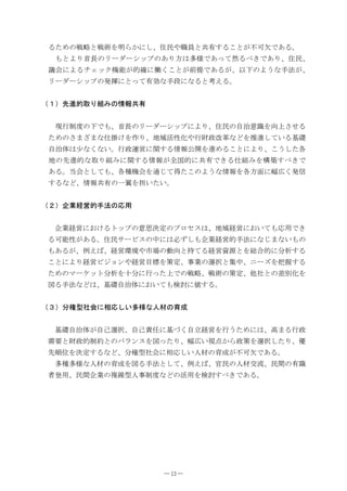 ࠆߚ߼ߩᚢ⇛ߣᚢ؊ࠍ᣿ࠄ߆ߦߒ‫ޔ‬૑᳃߿şຬߣ౒᦭ߔࠆߎߣ߇ਇนᰳߢ޽ࠆ‫ޕ‬
 ߽ߣࠃࠅིണߩ࡝࡯࠳࡯ࠪ࠶ࡊߩ޽ࠅᣇߪᄙ᭽ߢ޽ߞߡὼࠆߴ߈ߢ޽ࠅ‫ޔ‬૑᳃‫ޔ‬
 ߿ળߦࠃࠆ࠴ࠚ࠶ࠢᯏƫ߇⊛⏕ߦ௛ߊߎߣ߇೨ឭߢ޽ࠆ߇‫ޔ‬એਅߩࠃ߁ߥᚻᴺ߇‫ޔ‬
 ࡝࡯࠳࡯ࠪ࠶ࡊߩ⊒ើߦߣߞߡ᦭ലߥᚻᲑߦߥࠆߣĘ߃ࠆ‫ޕ‬


ዄውዅవ੤⊛ขࠅ⚵ߺߩᖱႎ౒᦭


 ⃻؅೙ᐲߩਅߢ߽‫ིޔ‬ണߩ࡝࡯࠳࡯ࠪ࠶ࡊߦࠃࠅ‫ޔ‬૑᳃ߩȴᴦᗧ߲ࠍะ਄ߐߖࠆ
 ߚ߼ߩߐ߹ߑ߹ߥ઀ដߌࠍ૞ࠅ‫ޔ‬࿾ၞᵴᕈൻ߿؅ࡧ᡽ᡷ๏ߥߤࠍផ੤ߒߡ޿ࠆၮ␆
 ȴᴦ૕ߪዋߥߊߥ޿‫؅ޕ‬᡽੷༡ߦീߔࠆᖱႎ౏യࠍ੤߼ࠆߎߣߦࠃࠅ‫ߚߒ߁ߎޔ‬ฦ
 ࿾ߩవ੤⊛ߥขࠅ⚵ߺߦീߔࠆᖱႎ߇ో࿖⊛ߦ౒᦭ߢ߈ࠆ઀⚵ߺࠍ᭴▽ߔߴ߈ߢ
 ޽ࠆ‫ޕ‬ᒰળߣߒߡ߽‫ޔ‬ฦ⒳ᯏળࠍ੒ߓߡᓧߚߎߩࠃ߁ߥᖱႎࠍฦᣇ้ߦ᏷ᐢߊ⊒ା
 ߔࠆߥߤ‫ޔ‬ᖱႎ౒᦭ߩ৻Ēࠍᜂ޿ߚ޿‫ޕ‬


ዄዎዅડᬺ⚻༡⊛ᚻᴺߩᔕ↪


 ડᬺ⚻༡ߦ߅ߌࠆ࠻࠶ࡊߩᗧᕁ᳿ቯߩࡊࡠ࠮ࠬߪ‫ޔ‬࿾ၞ⚻༡ߦ߅޿ߡ߽ᔕ↪ߢ߈
ࠆนƫᕈ߇޽ࠆ‫ޕ‬૑᳃ࠨ࡯ࡆࠬߩਛߦߪᔅߕߒ߽ડᬺ⚻༡⊛ᚻᴺߦߥߓ߹ߥ޿߽ߩ
߽޽ࠆ߇‫⚻ޔ߫߃଀ޔ‬༡ⅣႺ߿Ꮢ႐ߩേะߣᜬߡࠆ⚻༡ࢇḮߣࠍ
ว⊛ߦಽᨆߔࠆ
ߎߣߦࠃࠅ⚻༡ࡆ࡚ࠫࡦ߿⚻༡⋡ᮡࠍ╷ቯ‫ޔ‬੐ᬺߩજᛯߣ෨ਛ‫ࠍ࠭࡯࠾ޔ‬ᛠីߔࠆ
ߚ߼ߩࡑ࡯ࠤ࠶࠻ಽᨆࠍචಽߦ؅ߞߚ਄ߢߩᚢ⇛‫ޔ‬ᚢ؊ߩ╷ቯ‫ߩߣ␠ઁޔ‬Ꮕ೎ൻࠍ
࿑ࠆᚻᴺߥߤߪ‫ޔ‬ၮ␆ȴᴦ૕ߦ߅޿ߡ߽ᬌ‫ߦ܋‬୯ߔࠆ‫ޕ‬


ዄዏዅಽᮭဳ␠ળߦ⋧ᔕߒ޿ᄙ᭽ߥੱ᧚ߩƂᚑ


 ၮ␆ȴᴦ૕߇ȴᏆજᛯ‫ޔ‬ȴᏆ࡯છߦၮߠߊȴ┙⚻༡ࠍ؅߁ߚ߼ߦߪ‫ޔ‬ဎ߹ࠆ؅᡽
ซ‫ࡧߣۀ‬᡽⊛೙⚂ߣߩࡃ࡜ࡦࠬࠍ࿑ߞߚࠅ‫ޔ‬᏷ᐢ޿‫ێ‬ὐ߆ࠄ᡽╷ࠍજᛯߒߚࠅ‫ޔ‬ఝ
వີ૏ࠍ᳿ቯߔࠆߥߤ‫ޔ‬ಽᮭဳ␠ળߦ⋧ᔕߒ޿ੱ᧚ߩƂᚑ߇ਇนᰳߢ޽ࠆ‫ޕ‬
 ᄙ⒳ᄙ᭽ߥੱ᧚ߩƂᚑࠍ࿑ࠆᚻᴺߣߒߡ‫ޔ߫߃଀ޔ‬ቭ᳃ߩੱ᧚੤ᵹ‫ޔ‬᳃ശߩ᦭߲
Ě⊓↪‫ޔ‬᳃ശડᬺߩ‫ੱဳٴ‬੐೙ᐲߥߤߩᵴ↪ࠍᬌ‫ޕࠆ޽ߢ߈ߴߔ܋‬




                  ― 13 ―
 