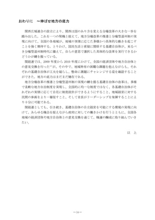 ߅ࠊࠅߦ ጚિ߫ߖ࿾ᣇߩᐩജ

 ീ‫ڿ‬ᐢၞਗ਼วߩ‫ޔࠅࠃߦ┙ܣ‬ീ‫ߪڿ‬࿖ߩ޽ࠅᣇࠍᄌ߃ࠆಽᮭᡷ๏ߩᄢ߈ߥ৻ᱠࠍ
टߺ಴ߒߚ‫ߩߟ৻ࠍࠇߎޕ‬ᄾᯏߣᝒ߃ߡ‫ޔ‬࿾ᣇಽᮭᡷ๏ߩផ੤ߣಽᮭဳ੿Ꮊ೙ߩታ
⃻ߦะߌߡ‫ోޔ‬࿖ߩฦ࿾ၞ߇‫ޔ‬࿾ၞߩታᖱߦᔕߓߚᄙ᭽߆ߟౕ૕⊛ߥേ߈ࠍ࣐ߎߔ
ߎߣࠍᒝߊᦼᓙߔࠆ‫ޔߌࠊࠅߣޕ‬࿖᳃↢ᵴߣኒធߦീଥߔࠆၮ␆ȴᴦ૕߇‫ߴࠆ᧪ޔ‬
߈ಽᮭဳ੿Ꮊ೙ᤨઍߦ஻߃ߡ‫ޔ‬ȴࠄߩᗧᕁߢજᛯߒߚౕ૕⊛ߥᡷ๏ࠍታ؅ߢ߈ࠆ߆
ߤ߁߆߇ಋࠍីߞߡ޿ࠆ‫ޕ‬
 ീ⚻ਗ਼ߢߪ‫ ޔ‬ᐕᐲ߆ࠄ  ᐕᐲߦ߆ߌߡ‫ోޔ‬࿖ߩ⚻ᷣ࿅૕߿࿾ᣇȴᴦ૕ߣ
ߩᗧ‫ۇ‬੤឵ࠍ؅ߞߚZKX߇‫ߩߘޔ‬ਛߢ‫ޔ‬࿾ၞ․᦭ߩ࿎෽ߥ‫ކ‬໤ࠍᛴ߃ߥ߇ࠄ߽‫ࠇߘޔ‬
ߙࠇߩၮ␆ȴᴦ૕߇Ꮏᄦࠍಝࠄߒ‫ ޔ‬๮ߦ‫ކ‬໤ߦ࠴ࡖ࡟ࡦࠫߔࠆᆫࠍ⏕‫ߣߎࠆߔݪ‬
߇ߢ߈ߚ‫ޕ‬࿾ᣇߩᐩജߪ߹ߛ߹ߛஜ࿷ߢ޽ࠆ‫ޕ‬
 ࿾ᣇಽᮭᡷ๏ߩផ੤ߣಽᮭဳ੿Ꮊ೙ߩታ⃻ߩಋࠍីࠆၮ␆ȴᴦ૕ߩᡷ๏ߪ‫ޔ‬ᄙ᭽
ߢᨵঘߥ࿾ᣇȴᴦ೙ᐲࠍታ⃻ߒ‫ోޔ‬࿖⊛ߦဋ৻ߥ೙ᐲߢߪߥߊ‫ޔ‬ฦၮ␆ȴᴦ૕߇ߘ
ࠇߙࠇߩታᖱߦᔕߓߡȴ࿷ߦ೙ᐲ‫ޔߣߎࠆߔߦ߁ࠃࠆ߈ߢ߇܈ܣ‬࿾ၞ⚻༡ߦኻߔࠆ
᳃ശߩෳ↹ࠍࠃࠅ৻ጀଦߔߎߣ‫ིߡߒߘޔ‬ണ߇࡝࡯࠳࡯ࠪ࠶ࡊࠍ⊒ើߔࠆߎߣߦࠃ
ࠅචಽߦนƫߢ޽ࠆ‫ޕ‬
 ീ⚻ਗ਼ߣߒߡ߽‫ޔ‬ᒁ߈⛯߈‫ޔ‬ၮ␆ȴᴦ૕ߩȴ┙⚻༡ࠍนƫߦߔࠆⅣႺߩታ⃻ߦะ
ߌߡ‫ࠆࠁࠄ޽ޔ‬ᯏળࠍᝒ߃ߥ߇ࠄ᡽ᐭߦኻߒߡߩ௛߈߆ߌࠍ؅߁ߣߣ߽ߦ‫ోޔ‬࿖ฦ
࿾ၞߩ⚻ᷣ࿅૕߿࿾ᣇȴᴦ૕ߣߩᗧ‫ۇ‬੤឵ࠍ੒ߓߡ‫ޔ‬ᯏ੷ߩୟᚑߦขࠅ⚵ࠎߢ޿߈
ߚ޿‫ޕ‬


                                       એ ਄




                   ― 14 ―
 