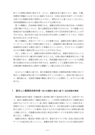 ᜂ߁ߴ߈੐ോߪᩰᲑߦჇᄢߔࠆ‫ޔߦࠄߐޕ‬ဎቲൻ␠ળߩ੤؅ߦࠃࠅ‫ޔࠄ੺ޔ␩⑔ޔ‬
ක≮╬ߩ໧໤ߪߎࠇ߹ߢએ਄ߦ୰‫ޔߤߥࠆߥߣۀ‬૑᳃ߦॺਝߥ؅᡽ࠨ࡯ࡆࠬࠍᜂ߁
ਥ૕ߣߥࠆၮ␆ȴᴦ૕ߩᓎഀߪࠃࠅᄢ߈ߊ‫࡯ޔ‬છߪߐࠄߦ୰ߊߥࠆߎߣࠍ߰߹߃‫ޔ‬
؅ࡧ᡽ၮ⋚ᒝൻߦะߌߚ੿╭ࠍ᣿ࠄ߆ߦߔࠆᔅ‫ޕࠆ޽߇ۀ‬
 ╙ੑߩ‫ކ‬໤ߪ‫ޔ‬૑᳃ෳ↹ߩផ੤ߢ޽ࠆ‫ޕ‬ၮ␆ȴᴦ૕ߪ૑᳃ߩ࿾ᣇȴᴦ߳ߩෳ↹ߩ
ਥ‫ߥۀ‬ɠบߢ޽ࠆߎߣ߆ࠄ‫ߩ⌀ޔ‬ಽᮭဳ␠ળࠍታ⃻ߔࠆߚ߼ߦߪ‫ߩߘޔ‬ၮ␆ߣߥࠆ
࿾ၞ૑᳃ߩȴᴦᗧ߲ࠍဎ߼ࠆߎߣߣ‫ޔ‬࿾ၞ⚻༡ߦኻߔࠆ૑᳃ෳടࠍ੤߼ࠆߎߣ߇ਇ
นᰳߢ޽ࠆ‫ޕ‬࿾ᣇȴᴦߩਥᓎߢ޽ࠆ૑᳃ߩჿࠍ෻ᤋߒߚ࿾ၞߠߊࠅߎߘ߇‫ߩ᧪ᧄޔ‬
࿾ᣇȴᴦߩ޽ࠆߴ߈ᆫߢ޽ࠆ‫ޕ‬
 ╙ਃߩ‫ކ‬໤ߪ‫ིޔ‬ണߩ࡝࡯࠳࡯ࠪ࠶ࡊߩ⊒ើߢ޽ࠆ‫ޕ‬ၮ␆ȴᴦ૕ߩ੷༡ߦིണߩ
࡝࡯࠳࡯ࠪ࠶ࡊ߇ᨐߚߔᓎഀߪᭂ߼ߡᄢ߈ߊ‫ޔ‬࿾ၞ⚻༡ߩၫ؅࡯છĚߢ޽ࠆིണ߇‫ޔ‬
࿾ၞ․ᕈࠍ෻ᤋߔࠆℂᔨߦᩮߑߒߚ᣿⏕ߥࡆ࡚ࠫࡦࠍ␜ߒ‫ࠍࡦ࡚ࠫࡆߩߘޔ‬ታ⃻ߔ
ࠆߚ߼ߩᚢ⇛ߣᚢ؊ࠍ᣿ࠄ߆ߦߔࠆߎߣ߇ਇนᰳߢ޽ࠆ‫ޕ‬
 ߹ߚ‫ޔ‬ડᬺߦߣߞߡ‫ޔ‬ၮ␆ȴᴦ૕߇ല₸⊛ߦ⚻༡ߐࠇ‫ޔ‬࿾ၞ߇ᵴᕈൻߔࠆߣߣ߽
ߦ૑᳃߇૑ߺ߿ߔ޿ၟജ⊛ߥ࿾ၞߢ޽ࠆߎߣߪ‫ޔ‬ડᬺߩ੤಴߿ᠲᬺ᧦ઙߦ߅޿ߡ୰
‫ޔࠅ޽ߢ⚛ۀߥۀ‬ၮ␆ȴᴦ૕ߦ߅޿ߡ߽‫ࡧޔ‬᡽ၮ⋚ߩᒝൻࠍ࿑ߞߡ޿ߊ਄ߢડᬺ‫ݳ‬
ȼ߿ડᬺᵴജߩะ਄ߪ᦭ലߥᚻᲑߢ޽ࠆ‫⚻ޕ‬ᷣ⇇ߣߒߡ߽ၮ␆ȴᴦ૕ߩ޽ࠅᣇߪ‫ޔ‬
ડᬺᵴേ߿࿾ၞᵴᕈൻߦ⋥⚿ߔࠆ‫ކ‬໤ߣߒߡീᔃࠍᛄࠊߑࠆࠍᓧߥ޿‫ޕ‬


 એ਄ߩࠃ߁ߥ۠ὐߦၮߠ߈‫ޔ‬࿾ᣇಽᮭᡷ๏ߩផ੤ߣಽᮭဳ੿Ꮊ೙ߩታ⃻ߦะߌߡ
ᦸ߹ߒ޿ၮ␆ȴᴦ૕ߩᆫߣߘߩታ⃻╷ࠍ␜ߔߎߣࠍ⋡⊛ߣߒ‫ޔ‬᡽ᐭߩขࠅ⚵ߺ߇ࠃ
ࠅ৻ጀട੖ߐࠇ‫ోޔ‬࿖⊛ߥᯏ੷ߩୟᚑߦነਈߔࠆߎߣࠍᦼᓙߒߡ‫ޔ‬એਅߩߣ߅ࠅឭ
‫ޕࠆߔ܂‬



ውዊᦸ߹ߒ޿ၮ␆ȴᴦ૕ߩᆫጚȴࠄߩજᛯߣ࡯છߦၮߠߊȴ┙⚻༡ߩታ⃻

 ീ⚻ਗ਼ߪ೨࿁ߩឭ‫ޟ܂‬ಽᮭᡷ๏ߣ੿Ꮊ೙ߦീߔࠆၮᧄ⊛ߥĘ߃ᣇ‫ޠ‬
                              ዄ ᐕ  ᦬
ߢ‫੿ޔ‬Ꮊߣၮ␆ȴᴦ૕ߩੑጀ೙ࠍේೣߣߒ‫ߩߎޔ‬ਔĚߩᓎഀಽᜂߛߌߢ࿾ၞ؅᡽߇
ቢ⚿ߔࠆࠃ߁ߦߔߴ߈ߣߒߡ‫ޔ‬࿖࡮੿Ꮊ࡮ၮ␆ȴᴦ૕ߩᓎഀߦߟ޿ߡ‫ޔ‬Ԙ࿖ߪᄖ੤࡮
඀ؑߥߤਥߣߒߡኻᄖ⊛ߥᓎഀࠍ୰ὐ⊛ߦᨐߚߔ‫ޔ‬ԙᐢၞȴᴦ૕ߚࠆ੿Ꮊߪ࿾ၞ⚻
༡ߩਥ૕ߣߒߡࠣࡠ࡯ࡃ࡞┹੎ߦኻᔕߔࠆߚ߼ߩ؅᡽ಽୱࠍਛᔃߦ᡽╷ડ↹┙᩺
ߣታᣉߦ޽ߚࠆ‫ޔ‬Ԛၮ␆ȴᴦ૕ߪ૑᳃ߦॺਝߥ؅᡽ࠨ࡯ࡆࠬࠍ቟ቯ⊛ߦଏ⛎ߔࠆਥ
૕ߣߥࠆ‫ߣޔ‬ᢛℂߒߚ‫ޕ‬
 ၮ␆ȴᴦ૕ߪ‫ٜޔ‬ቢᕈߩේℂKߦၮߠ߈‫ޔ╬ࠅߊߠߜ߹߿␩⑔ޔ‬૑᳃ߦॺਝߥ؅᡽
ࠨ࡯ࡆࠬࠍ
ว⊛ߦᜂ߁ߎߣߣߒ‫ޔ‬ၮ␆ȴᴦ૕ߢᜂ޿߈ࠇߥ޿߽ߩࠍᐢၞȴᴦ૕߇



                   ―3―
 