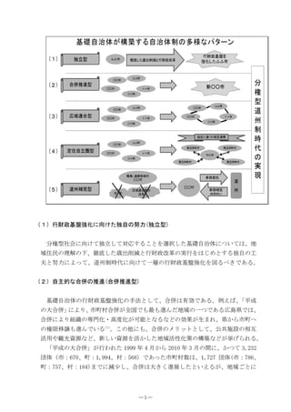 ၮ␆ȴᴦ૕᫿᭴▽ᬌᬾȴᴦ૕೙ᬡᄙ᭽ᬝ᭼᭪ᮧᮞ
                                                         ؅ࡧ᡽ၮ⋚ᭅ
  
ው    ⁛┙ဳ      ᦖᦖᏒ     ᔀᐩᬊᬒᱦ಴೥ᷫᬛ؅ࡧ᡽ᡷ๏                 ᒝൻᬊᬒᦖᦖᏒ


                           ᦖᦖ↸
                   ᦮᦮Ꮢ




                                                                                ಽᮭဳ੿Ꮊ೙ᤨઍ⚪ታ⃻
  
ዎ   ว૬ផ੤ဳ                                             ᣂ᦮᦮Ꮢ
                 ᦄᦄ᧛             ᏽᏽᏒ
                         ᦪᦪ↸



                                                                ᦖᦖ↸
                           ᦖᦖ↸                     ᦮᦮Ꮢ
                   ᦮᦮Ꮢ

  
ዏ   ᐢၞਗ਼วဳ    ᦄᦄ᧛             ᏽᏽᏒ
                                              ᦄᦄ᧛                     ᏽᏽᏒ
                                                          ᦪᦪ↸
                         ᦪᦪ↸



                                                    දቯᬞၮᬘᬂ⋧੕ਗ਼៤
                           ᦖᦖ↸
                   ᦮᦮Ꮢ
                                              ๟਍Ꮢ↸᧛                   ๟਍Ꮢ↸᧛
  
ዐ   ቯ૑ȴ┙࿤ဳ   ᦄᦄ᧛             ᏽᏽᏒ
                                                          ਛᔃᏒ
                         ᦪᦪ↸
                                           ๟਍Ꮢ↸᧛                       ๟਍Ꮢ↸᧛




                         ෼ፉᮦ੺⇹࿾ၞᬡ
                                                          ੐ോᆔ‫ܔ‬
                            ᦄᦄ᧛
                                                                            ੿
                                             ᦄᦄ᧛
  
ዑ   ੿Ꮊٜቢဳ              ᐢၞਗ਼ว╬ᬡ                          ੐ോٜቢ             Ꮊ
                   ว ૬       ᵴ↪                            ;ࡧḮ฽ᬳͿ




ዄውዅ؅ࡧ᡽ၮ⋚ᒝൻߦะߌߚ⁛ȴߩദജ
⁛┙ဳ


  ಽᮭဳ␠ળߦะߌߡ⁛┙ߒߡኻᔕߔࠆߎߣࠍજᛯߒߚၮ␆ȴᴦ૕ߦߟ޿ߡߪ‫ޔ‬࿾
 ၞ૑᳃ߩℂ۳ߩਅ‫ޔ‬ᔀᐩߒߚᱦ಴೥ᷫߣ؅ࡧ᡽ᡷ๏ߩታ؅ࠍߪߓ߼ߣߔࠆ⁛ȴߩᎿ
 ᄦߣദജߦࠃߞߡ‫੿ޔ‬Ꮊ೙ᤨઍߦะߌߡ৻ጀߩ؅ࡧ᡽ၮ⋚ᒝൻࠍ࿑ࠆߴ߈ߢ޽ࠆ‫ޕ‬


ዄዎዅȴਥ⊛ߥว૬ߩផ੤
ว૬ផ੤ဳ


  ၮ␆ȴᴦ૕ߩ؅ࡧ᡽ၮ⋚ᒝൻߩᚻᴺߣߒߡ‫ޔ‬ว૬ߪ᦭ലߢ޽ࠆ‫ޔ߫߃଀ޕ‬‫ޟ‬ᐔᚑ
 ߩᄢว૬‫ޠ‬ߦࠃࠅ‫ޔ‬Ꮢ↸᧛ว૬߇ో࿖ߢ߽ᦨ߽੤ࠎߛ࿾ၞߩ৻ߟߢ޽ࠆᐢፉ⋵ߢߪ‫ޔ‬
 ว૬ߦࠃࠅ⚵aߩኾധൻ࡮ဎᐲൻ߇นƫߣߥࠆߥߤߩലᨐ߇↢߹ࠇ‫ࠄ߆⋵ޔ‬Ꮢ↸߳
 ߩᮭඒ⒖ࠁ߽੤ࠎߢ޿ࠆKKK‫ޔ߽ߦઁߩߎޕ‬ว૬ߩࡔ࡝࠶࠻ߣߒߡ‫౒౏ޔ‬ᣉ‫⋧ߩܣ‬੕
 ᵴ↪߿۠శࢇḮߥߤ‫ޔ‬ᣂߒ޿ࢇḮࠍᵴ߆ߒߚ࿾ၞᵴᕈൻ╷ߩ᭴▽ߥߤ߇᜼ߍࠄࠇࠆ‫ޕ‬
  ‫ޟ‬ᐔᚑߩᄢว૬‫  ߚࠇࠊ؅߇ޠ‬ᐕ  ᦬߆ࠄ  ᐕ  ᦬ߩശߦ‫ ߡߟ߆ޔ‬
 ࿅૕ዄᏒዖ‫↸ޔ‬ዖ‫᧛ޔ‬ዖዅߢ޽ߞߚᏒ↸᧛ᢙߪ‫ ޔ‬࿅૕
Ꮢዖ‫ޔ‬
 ↸ዖ‫᧛ޔ‬ዖ߹ߢߦᷫዋߒ‫ޔ‬ว૬ߪᄢ߈ߊ੤ዷߒߚߣ޿߃ࠆ߇‫ޔ‬࿾ၞߏߣߦ




                               ―5―
 