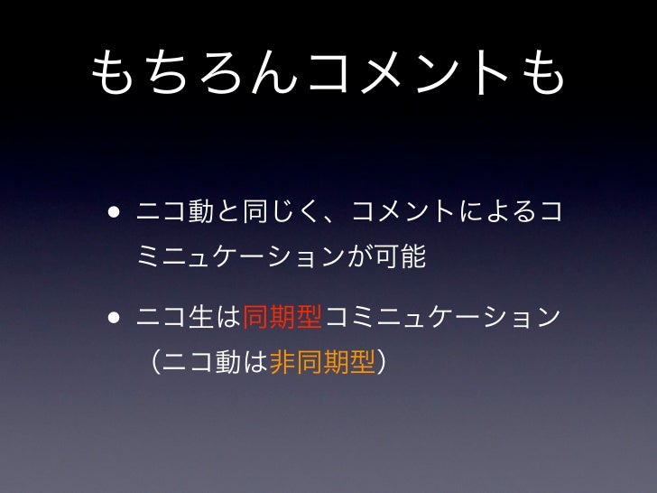 ニコニコ動画iphoneアプリの作り方 スマートフォン11講演資料