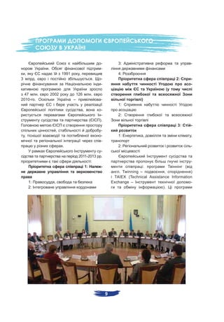 -           3:                                      -
                 .                                          -
    ,                          1991        ,                            4:
3            .                                          .   -                                         2:        -
                                                            -                                                   -
                                                                                                 (
  47    .            2002                 126           .
2010- .                               –                     -                       )
                                                                        1:
                                                ,            -
                                                             -          2:
                                                    (       ).
                                                                                                       3:       -
                           ,                                -
    ,                                                       -           1:              ,                       ,
                                                            -
                               .                                        2:                                      -
                                                            -
                                           2011-2013        .
                                                 :                                                              -
                                              1:            -                        :                      (
                                                                         . Twinning –            ,            )
                                                                              (Technical Assistance Information
        1:             ,                                             Exchange –                               -
        2:                                                                                      ).




                                                                 9
 