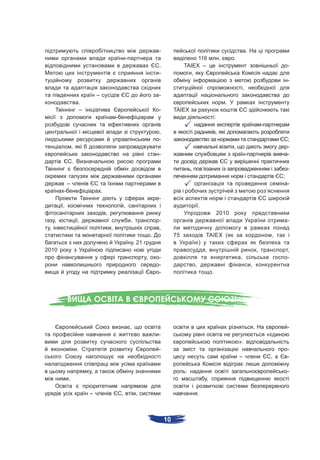 -                                                                 .
                                                         -                                         116                        .       .
                                                                                .             TAIEX –                                                                             -
                                                                                -                ,
                                                                                                                                                                                  -
                                                                                                                                              ,
                             –                                                  -
                     .                                                                                                            .
                     –                                                          -        TAIEX
                                             -                                                                            :
                                                                                                                                                                  -
                                                                                ,                                         ,
                                                                                -                                                                                                 ;
                 ,                                                                                                                    ,                                           -
                                                                                -                                                                 -                               -
                 .
                                                                                                  ,           ’                                                                   -
                                                                                                                                                                              ;
             –                                                                                                                                                                    -
         -                       .                                                                                                                                    ’
                                                                                -
         ,                                           ,                                                    .
                                     ,                                                                                        2010
     ,               ,                                       ,                  -                                                                                                 -
 ,                                       ,                                      ,
                                                                            .            75                       TAIEX (                                                 ,
                                                                 . 21                                     )
2010                                                                                                              ,                                           ,                   ,
                                                                        ,       -                                                         ,                                       -
                                                                                -                     ,                                               ,
                                                                                -                                     .




                                                             ,                                                                                            .                       -
                                                                                -                                                                                     «
                                                                                                                                          »:
                     .                                                          -                                                                                                 -
                                                                                                                                          –                               ,       -

                         ,                                                                    :                                                                                   -
             .                                                                                                    ,

                         –                       ,                ,                                       .



                                                                                    10
 