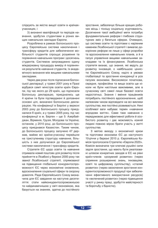 -                      ,                                                                    -
                            ,                                                                                                                                              .
        3)                                                                     -
                ,                                                              -                                                                                           -
                                                                  .                                                                                   .                    ,
                                                                               -
                                                                                                                                                                           -
                                                                               -
                                                                                                                                                                   ,
                                                                                                                                                                           -
                        .                                                                                                                         .
                                                                               -                                    ,                         ,
                                                                 ,             -                                            ,                                              -
                                                                                                                                          ,
                            .
                                                                               -                                        .                                                  ,
                                        ,            2001                                         ,                                                                        -
                                                                               -                                                                               ,
    ,                                       29         ,
                                                 ,                                                            .
4                                                                                                                                                                      ,
                                ,                                              -
                .                                                                                         ,                                                            .
2003                                                                           -                                                                          «
                    8               ,                2005    ,                                                      ».
                                        .            –    5:                   -                                                                                           -
            ,                     ,          ,                                 ;
                    ,           2010        ,                                  -
                                                       .                       ,                          .
                                                                      47       -
        ,                                        -
                                                                       ,       -        10-                                 2010 .                                      -
                                                                                                                                              «                    2020».
                                                                               .
                                                                                                                    ,                                                      -

                                                               2000                           -               : «                                             » (
                                                           ,                                                                                      ,                        ,
                                                                               -                                                                          ), «
                                                                               ,                  »(                                                                       -
                                                                                                                                                                           -
                    .                                                          -                                                                                           )
                                                                               -          «                                              »(
            :                                                                                                                   ,
                                                                           ,                                                        ).
                                            ,




                                                                                   12
 