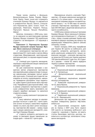 ,                                                                 ,                                                                                                         -
                                            ,                   ,                             ,               -                       – 20                                                                          (
        ,                   ,                   ,                                                                                    5 3-                                                  –                   ).       -
                                                                                                                                                                                                                        -
                                                            ,                        ,                        -                                    –               10 000
                                        ,                   ,                       ,                     ,   -                                                        (                                 ,              -
                        ,                               ,                                ,                    ,              200 000                      ).
                        ,                       ,                                                             ,                                                            .
            .                                                                                                                    2004
                            ,                                       2004                          ,           -                                       :                                                                 ,
                                                                                                                                                                                                   2–«                  -
                                                                     160                                                     »,
                                                                    – 27
                .                                                                                                                                                                                            (Deusto
                                    2:                                                                                 University),                       .
                    (                                                                                         -                                                            2009
    :                                                                                    ):                                                      98
                                                                                                              -                          ,                                 ,                             ,              -
                                                                                                                                                                                                                        -
                            (                                           ,                                     ,                                                –                                                        ;
                                        )                                   -                                                                    2010
                    ;                                                                                                  100                                                     ;                    , 50                -
                                                                                ,                             ,                                   –
                                                                                                                                                                                               .
                                                    .
                                                                                                              -                      :

                                                                                                              -          .   .       .                                 ,

                                .                                                                             -                              ,
                                                                                             ,                -
,                                                                                                             -                                                            ,
,                                                                                                             -                                                                                                         -
    .                                                                                                 ,                          .                                 ,
                                                                                                              -                                                                                          .
                                                                                                              -                          ,
                                                                                                                                                                                                                        -
                    -                   .                                                                                        . . .                                 ,
                                                                                                              -                                                                                                         -
                        :                                                                                                        . . .                                                 .
                                                                                                              -                                                                                                -
                                                                                                              ,                                                                                    : http://www.
                                                                                                                       embmu.eu/
                                                                                                              -                                                                                                         -
,                                                                           –                                                                              2007
                                                                                                  ,           -        449
                                                                ;                                                                                                                                   ,
                                    ,                               ,                                     ,   -                                                ,                               ,               ,        -
                                                                                                              -                                                                    ,                                    -
                            –                                                                     .                                                       .


                                                                                                                  20
 