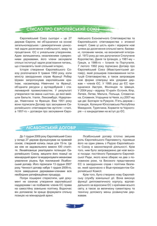 –        27
                             ,               ’
                                                                                -                         .
                                                                      ,                                                                                                                       ,           -
                     .                                                          .           ,                                                     ,                                                       -
                                                                                -               . 1973
                                 ,                                                                                      ,                                                     ,           1981-           –
                                                     ’                          ,                         ,           1986-                       –                                                        .
                                                                          .             7                             1992
                                                                                -                                                                         (                                               -
                                 9                   1950                  ,                         ),                                                                                                   -
                                                                                                                                                      ,
                                                                                -                                                                                                                         -
    ,                                                                           ,                    –                                    .           1995                                                -
’                                                                               -                                                             ,                                                           .
                                                         .                                  2004                          –                           10              :                               ,   ,
                                         «                »,                    -               ,                                 ,                    ,                          ,                       -
                     ,               ,                           ,              -           ,                             ,                                                       ,           2007-
,                                                .                   1951                       :                                                                 .       ’                               –
                                                                                -                             ,
                                                                                ,                                     ,                               ,                                                   -
1957-            –                                                              -                –                                                                                                .




            1                2009
                27                                                                                                                                                                    ,
        ,                                                             15- .                                                                                                                               -
                                                                     XXI        -                                                                                                                     .
.                                                                               -                ,                                                                                                        -
                                 ,                                                                                :                                                                                       -
                                                                                                                      ,                                                                                   -
                                                                                -                                                     ,
                         .                               13                  2007                                                                                                                         -
    .                                                1                    2009- ,           ,                                                                 -                                           -
                                                             -                                                                                .
                                                                      .                                                       ,                                                                           -
                                                                 ,              -                                                                                 .
                                                                                                                                                                                          ,               -

                                                                 .                                ,
                                                                                                                                                                                                          -
                                                         .                                                .


                                                                                    3
 