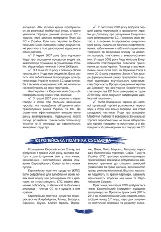 .                                                                        -                                                 2008                                       -
                                                                         ,                                                                                                                -
                                                                                             –                                                                                            -
            ,                                                                                                                                       .                                     -
    –                       .                   ,                                            -                                                                                            -
                                                                                             ,                            ,                                                               -
                                                                                                             ,                                                                            -
                            .                                                                                                                                                             -
                                    2007                                                                                      ,      ’                                                    -
                                                                                             ,           .                        2009                                                    -
                                                                                             -                                                                                            -
.                                                   1                2008                .                                                      .                                         -
                    1               2010                                                                                                        ,
                                                                     .                       -               2010                                                        «                -
                                ’                                                            -                                                                                           »,
                                                                                             -                                                                                            -
                                                                 ,                           -                                     .
                                                                         .
                                                                                             -
                                                         ,                   :                       2010             ,                                                                   -
                                    2007                                                     -                                             .
                                                                                                                                                                                          -
            ,                                                ’                               -                                                                                            -
                                                                                     .                                                                                   ,
                                                                                                                                                                                          .
                                            ,
        ,                                                                                                                                                                                 -
                                                                                                                                                                             ,            -
                                        .                                                                                                                                                 .




                                                                                     ,                   ,                ,            ,                     ,                   ,        -
                        1               2004                     ,                           -                                                                   ,           ,
                                                                                             ,                   .                                                       -
                                                                                             -                                                          ,                                 -

        .                                                                                            (                                                               ,
                                                                                 (           )               ,                                              ).               ,            -
                                                                                             -                                                   -                       ,
                                                                                             -                                                                                            -
    ,                                           .                                            -                                             .
                                    ,
                        –
            .                                                                                                                      .                                                 (2011–
                                                                                             -       2013        .)
                                                    ,                ,                       ,                                     5,7               .                                    -
                ,                   ,                ,                   ,                   -                                                                                            -


                                                                                                 6
 