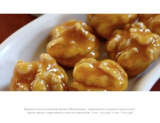 I+),)/;, -0- #"0@(7!$% "+(@(, O(0,;!:-,) ? 4)+5-*)! 7(6 *-A(#$8 ,+).-/(0(%! ?
&+(,-( "+(8- . 4)+5*)-!"4, 6)0-/$( ,)+)4(03<. 6 @/ ? 600 +;7. 12 @/ ? 1000 +;7
 