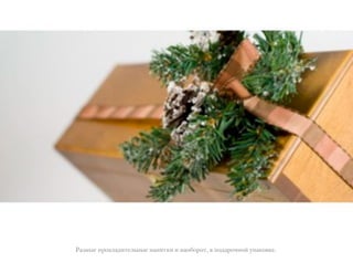 L)6!$( *+"80)'-/(03!$( !)*-/,- - !)"7"+"/, # *"')+":!"% ;*),"#,(.
 