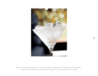 I",/(%03!$( ,"47-!)5-- ? *" ."&0)."#)!-< . 7)+4(!"4. D *"')+":!"% ;*),"#,(,
'"*"0!(!!$( !("78"'-4$4- ),..(..;)+)4-. "/ 1000 +;7 '" 10 000 +;7.
23
 