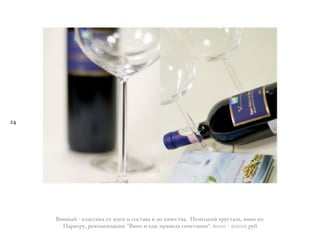 D-!!$% ? ,0)..-,) "/ -'(- - ."./)#) - '" ,):(./#). C(4(5,-% 8+;./)03, #-!" *"
M)+,(+;, +(,"4(!')5-- "D-!" - ('): *+)#-0) .":(/)!-1". 6000 ? 20000 +;7
24
 