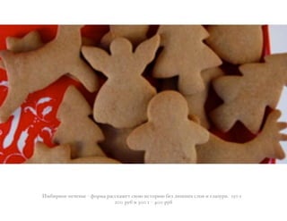 947-+!"( *(:(!3( ? B"+4) +)..,)=(/ .#"< -./"+-< 7(6 0-@!-8 .0"# - &0)6;+-. 150 &
200 +;7 - 300 & ? 400 +;7
 