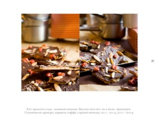 V-/ *+"@0"&" &"') ? 0"4)!$% @","0)'. D,;.!(( !(&" !(/, !" , #(.!( *+-';4)(4.
E"0"!"#)/$( ,+(,(+$, ,)+)4(03 /"BB-, &"+3,-% @","0)'. 150 & ? 300 +, 300 & ? 600 +
37
 