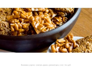 I)6-!),- 3 ."+/"# ? .(4(:,-, )+)8-., &+(5,-% "+(8. 12 @/ ? 600 +;7.
 