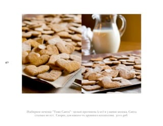 947-+!"( *(:(!3( ">"=( E)!/)" ? 5(0$% *+"/-#(!3 F2 ,&H - 3 *):,- 4"0",). E)!/)
./"03," !( (./. E,"+((, '01 ,),"&"?/" '+;=!"&" ,"00(,/-#). 3000 +;7
40
 