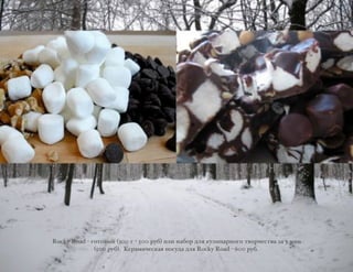 Rocky Road ? &"/"#$% F300 & ? 500 +;7H -0- !)7"+ '01 ,;0-!)+!"&" /#"+:(./#) 6) 3 4-!
F500 +;7H. I(+)4-:(.,)1 *".;') '01 Rocky Road ? 600 +;7.
 