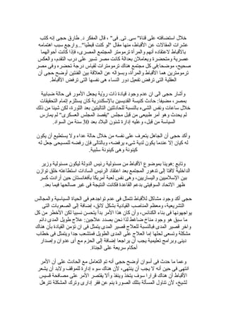 ‫كتب‬ ‫إنه‬ ‫حجى‬ ‫طاضر ق‬ .‫د‬ ‫المفكر‬ ‫قال‬ ، "‫فى‬ .‫تى‬ .‫سى‬ "‫قناة‬ ‫على‬ ‫استضافته‬ ‫خلل‬
‫اهتمامه‬ ‫سبب‬ ‫قبطيا"...واضرجع‬ ‫كنت‬ ‫"لو‬ ‫مقال‬ ‫منها‬ ،‫القباط‬ ‫عن‬ ‫المقالت‬ ‫عشرات‬
‫أحوالهما‬ ‫كانت‬ ‫فإذا‬ ،‫المصرى‬ ‫المجتمع‬ ‫ترمومتر‬ ‫والمرأة‬ ‫أنهم‬ ‫لعتقاده‬ ‫بالقباط‬
‫والعكس‬ ،‫التقدم‬ ‫دضرب‬ ‫على‬ ‫تسير‬ ‫مصر‬ ‫كانت‬ ‫بعدالة‬ ‫ويعاملن‬ ‫ومتحضرة‬ ‫عصرية‬
‫مصر‬ ‫وفى‬ ‫تحضره‬ ‫دضرجة‬ ‫لقياس‬ ‫ترمومترات‬ ‫هناك‬ ‫مجتمع‬ ‫كل‬ ‫موضحا:فى‬ ،‫صحيح‬
‫أن‬ ‫حجى‬ ‫أوضح‬ ‫الفئتين‬ ‫بين‬ ‫العلقة‬ ‫عن‬ ‫وبسؤاله‬ ،‫والمرأة‬ ‫القباط‬ ‫هما‬ ‫ترمومترين‬
.‫القباط‬ ‫ترفض‬ ‫التى‬ ‫نفسها‬ ‫هى‬ ‫النساء‬ ‫دوضر‬ ‫تفعيل‬ ‫ترفض‬ ‫التى‬ ‫العقلية‬
‫ضبابية‬ ‫حالة‬ ‫فى‬ ‫الموضر‬ ‫يجعل‬ ‫وية‬ْ‫ر‬ ‫ضر‬ ‫ذات‬ ‫قيادة‬ ‫وجود‬ ‫عدم‬ ‫ان‬ ‫الى‬ ‫حجى‬ ‫وأشاضر‬
‫التحقيقات‬ ‫إتمام‬ ‫يستلزم‬ ‫كان‬ ‫بالسكندضرية‬ ‫القديسين‬ ‫كنيسة‬ ‫حادث‬ :‫مضيفا‬ ،‫بمصر‬
‫ذلك‬ ‫من‬ ‫شيئا‬ ‫لكن‬ ،‫الثوضرة‬ ‫بعد‬ ‫التاليتين‬ ‫للحادثتين‬ ‫بالنسبة‬ ‫الشىء‬ ‫ونفس‬ ‫ساعات‬ ‫خلل‬
‫يماضرس‬ ‫لم‬ "‫العسكرى‬ ‫المجلس‬ ‫"يقصد‬ ‫مجلس‬ ‫قبل‬ ‫من‬ ‫طبيعى‬ ‫أمر‬ ‫وهو‬ ‫يحدث‬ ‫لم‬
‫بعد‬ ‫البلد‬ ‫شئون‬ ‫إداضرة‬ ‫وعليه‬ ،‫قبل‬ ‫من‬ ‫السياسة‬30.‫السواد‬ ‫من‬ ‫سنة‬
‫يكون‬ ‫أن‬ ‫يستطيع‬ ‫ول‬ ‫عداء‬ ‫حالة‬ ‫خلل‬ ‫من‬ ‫نفسه‬ ‫على‬ ‫يتعرف‬ ‫الجاهل‬ ‫أن‬ ‫حجى‬ ‫وأكد‬
‫له‬ ‫جعل‬ ‫للمسيحى‬ ‫ضرفضه‬ ‫فإن‬ ‫وبالتالى‬ ،‫يرفضه‬ ‫شىء‬ ‫لدية‬ ‫يكون‬ ‫عندما‬ ‫إل‬ ‫كيان‬ ‫له‬
.‫سلبية‬ ‫كينونة‬ ‫وهى‬ ‫كينونة‬
‫وزير‬ ‫مسئولية‬ ‫ليكون‬ ‫الدولة‬ ‫ضرئيس‬ ‫مسئولية‬ ‫من‬ ‫القباط‬ ‫بموضوع‬ ‫:هوينا‬ ‫وتابع‬
‫توازن‬ ‫خلق‬ ‫استطاعته‬ ‫السادات‬ ‫الرئيس‬ ‫اعتقاد‬ ‫بعد‬ ‫المجتمع‬ ‫تدهوضر‬ ‫إلى‬ ‫لفتا‬ ‫الداخلية‬
‫كسر‬ ‫أضرادت‬ ‫حين‬ ‫بأفغانستان‬ ‫أمريكا‬ ‫لعبة‬ ‫نفس‬ ‫وهى‬ ،‫واليساضريين‬ ‫السلميين‬ ‫بين‬
.‫بعد‬ ‫فيما‬ ‫صالحها‬ ‫غير‬ ‫فى‬ ‫النتيجة‬ ‫فكانت‬ ‫القاعدة‬ ‫بدعم‬ ‫السوفيتى‬ ‫التحاد‬ ‫ظهر‬
‫والمجالس‬ ‫السياسية‬ ‫الحياة‬ ‫فى‬ ‫تواجدهم‬ ‫عدم‬ ‫فى‬ ‫تتمثل‬ ‫للقباط‬ ‫مشاكل‬ ‫وجود‬ ‫أكد‬ ‫حجى‬
‫التى‬ ‫الصعوبات‬ ‫إلى‬ ‫إضافة‬ ،‫لئق‬ ‫بشكل‬ ‫القيادية‬ ‫المناصب‬ ‫ومعظم‬ ،‫التشريعية‬
‫كل‬ ‫من‬ ‫الخطر‬ ‫لكن‬ ‫نسبيا‬ ‫يتحسن‬ ‫بدأ‬ ‫المر‬ ‫هذا‬ ‫كان‬ ‫وأن‬ ،‫الكنائس‬ ‫بناء‬ ‫فى‬ ‫يواجهونها‬
‫دائم‬ ‫المدى‬ ‫طويل‬ ‫علج‬ :‫علجين‬ ‫بصدد‬ ‫نحن‬ ‫لذا‬ ‫ضاغط‬ ‫مناخ‬ ‫وجود‬ ‫هو‬ ‫سبق‬ ‫ما‬
‫هناك‬ ‫بأن‬ ‫القيادة‬ ‫تؤمن‬ ‫ان‬ ‫فى‬ ‫يتمثل‬ ‫المدى‬ ‫قصير‬ ‫للعلج‬ ‫فبالنسبة‬ ‫المدى‬ ‫قصير‬ ‫واخر‬
‫خطاب‬ ‫فى‬ ‫ويتمثل‬ ‫جدا‬ ‫فمتشعب‬ ‫الطويل‬ ‫المدى‬ ‫على‬ ‫العلج‬ ‫إما‬ ‫لحلها‬ ‫وتسعى‬ ‫مشكلة‬
‫وإصداضر‬ ‫عدوان‬ ‫أى‬ ‫مع‬ ‫الحزم‬ ‫إلى‬ ‫إضافة‬ ‫يراجعا‬ ‫أن‬ ‫يجب‬ ‫تعليمية‬ ‫وبرامج‬ ‫دينى‬
.‫الجناة‬ ‫على‬ ‫سريعة‬ ‫أحكام‬
‫المر‬ ‫أن‬ ‫على‬ ‫الحادث‬ ‫مع‬ ‫التعامل‬ ‫تم‬ ‫أنه‬ ‫حجى‬ ‫أوضح‬ ‫أسوان‬ ‫فى‬ ‫حدث‬ ‫ما‬ ‫وعما‬
‫يشعر‬ ‫أن‬ ‫ولبد‬ ‫للموقف‬ ‫إداضرة‬ ‫سوء‬ ‫هناك‬ ‫لن‬ ،‫ينتهى‬ ‫أن‬ ‫يجب‬ ‫ل‬ ‫أنه‬ ‫حين‬ ‫فى‬ ‫انتهى‬
‫قسيس‬ ‫مصافحة‬ ‫على‬ ‫المر‬ ‫يقتصر‬ ‫وأل‬ ‫وينفذ‬ ‫يتخذ‬ ‫سوف‬ ‫قراضرا‬ ‫هناك‬ ‫أن‬ ‫القباط‬
‫تترهل‬ ‫المشكلة‬ ‫وترك‬ ‫إداضرى‬ ‫فقر‬ ‫عن‬ ‫ينم‬ ‫الصوضرة‬ ‫بتلك‬ ‫المسألة‬ ‫تناول‬ ‫لن‬ ،‫لشيخ‬
 