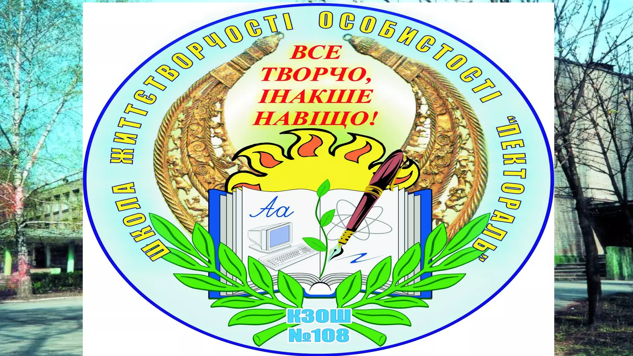 методична робота