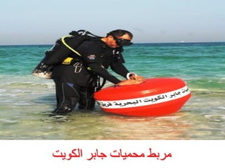 ‫ٍشثظ ٍحَٞبد خبثش اىن׸ذ‬

 