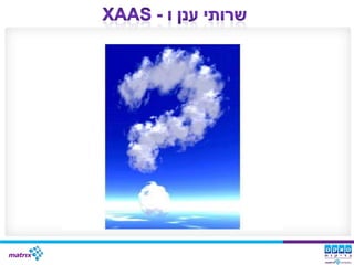 מצגת מגמות בבדיקות תוכנה כנס בדיקות 2011 רם יוניש טאקט בדיקות