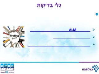 ALM   
      
      
 