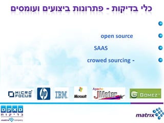 open source
  SAAS
crowed sourcing -
 