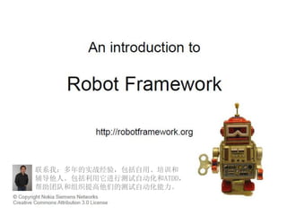 联系我：多年的实战经验，包括自用、培训和
辅导他人。包括利用它进行测试自动化和ATDD，
帮助团队和组织提高他们的测试自动化能力。
 