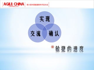 实现

交流   确认

      *
 