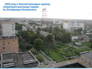 фатівський письменник поет косовський володимир 2011