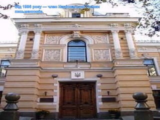 фатівський письменник поет косовський володимир 2011