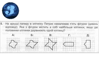 кенгуру – 2011 Малюк-2